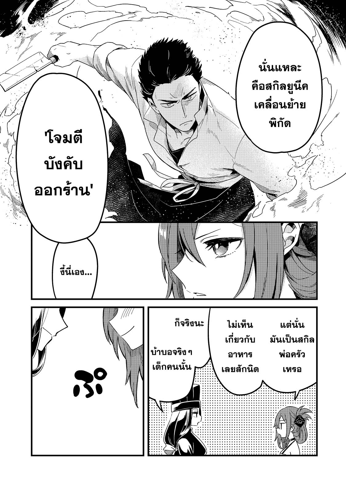 อ่านมังงะใหม่ ก่อนใคร สปีดมังงะ speed-manga.com