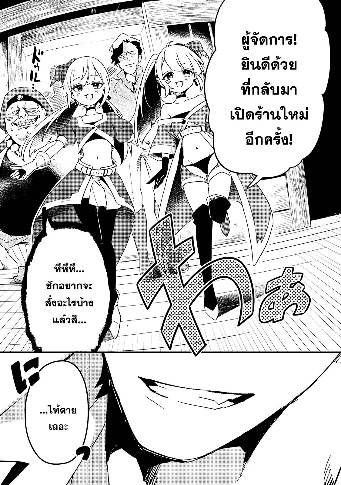 อ่านมังงะใหม่ ก่อนใคร สปีดมังงะ speed-manga.com