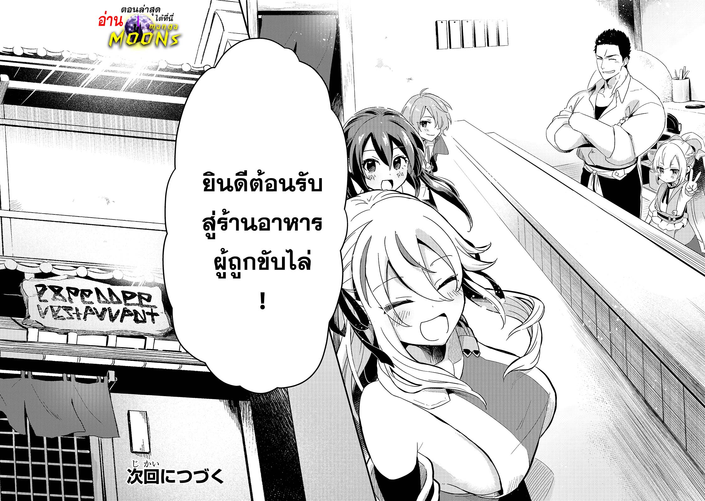 อ่านมังงะใหม่ ก่อนใคร สปีดมังงะ speed-manga.com