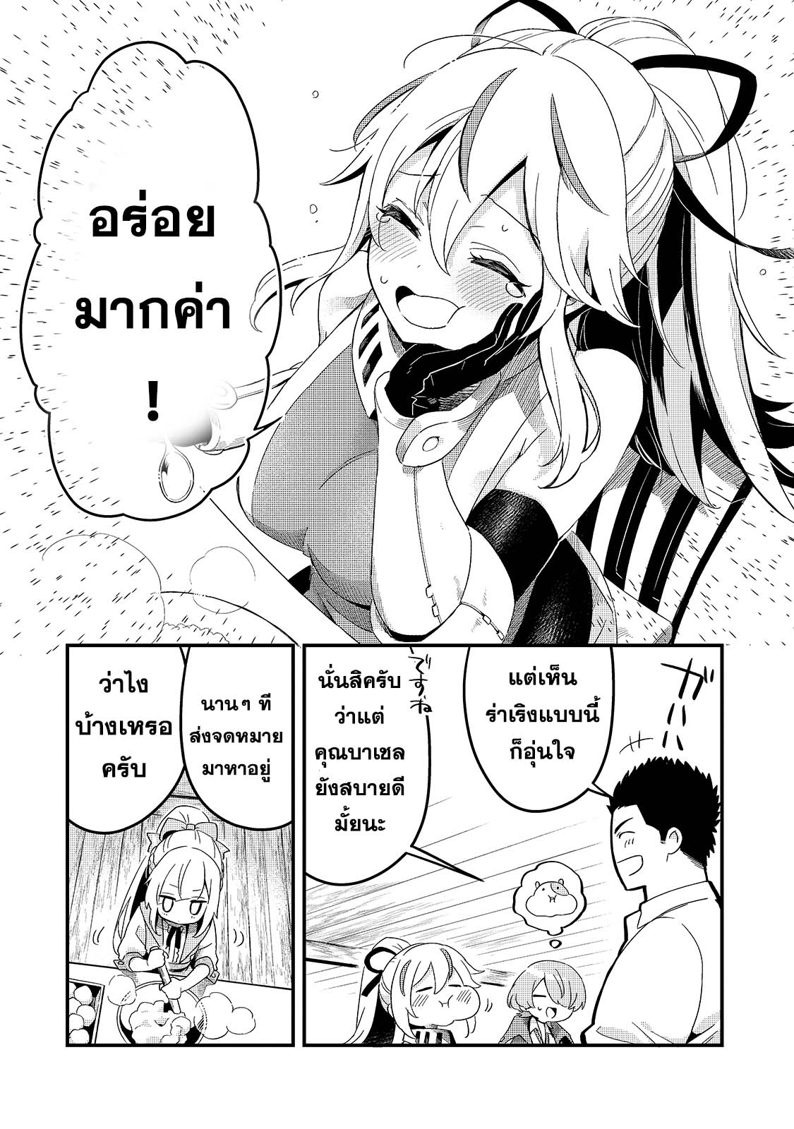 อ่านมังงะใหม่ ก่อนใคร สปีดมังงะ speed-manga.com