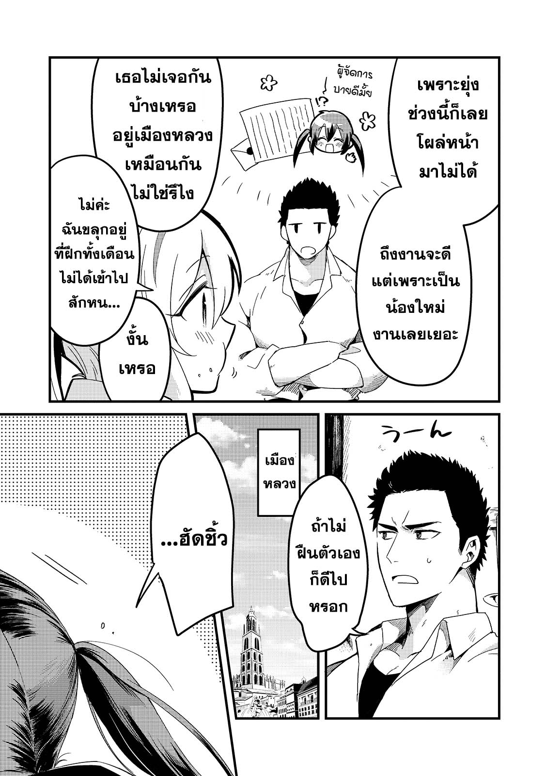 อ่านมังงะใหม่ ก่อนใคร สปีดมังงะ speed-manga.com