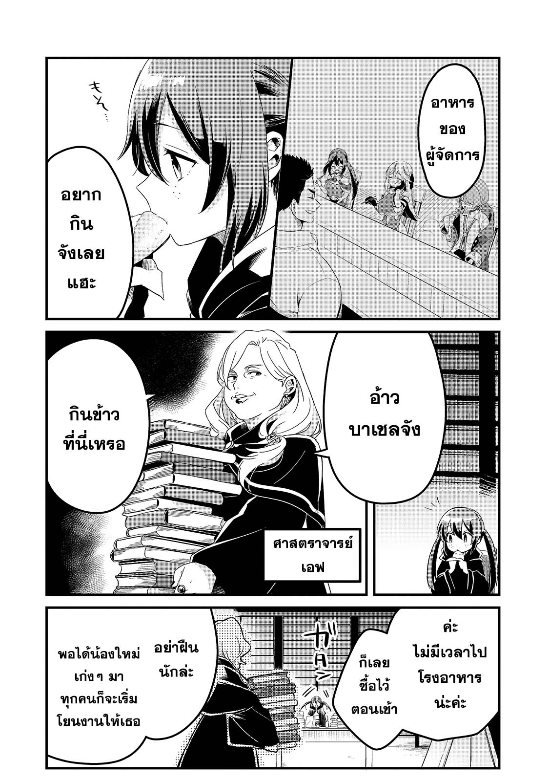 อ่านมังงะใหม่ ก่อนใคร สปีดมังงะ speed-manga.com