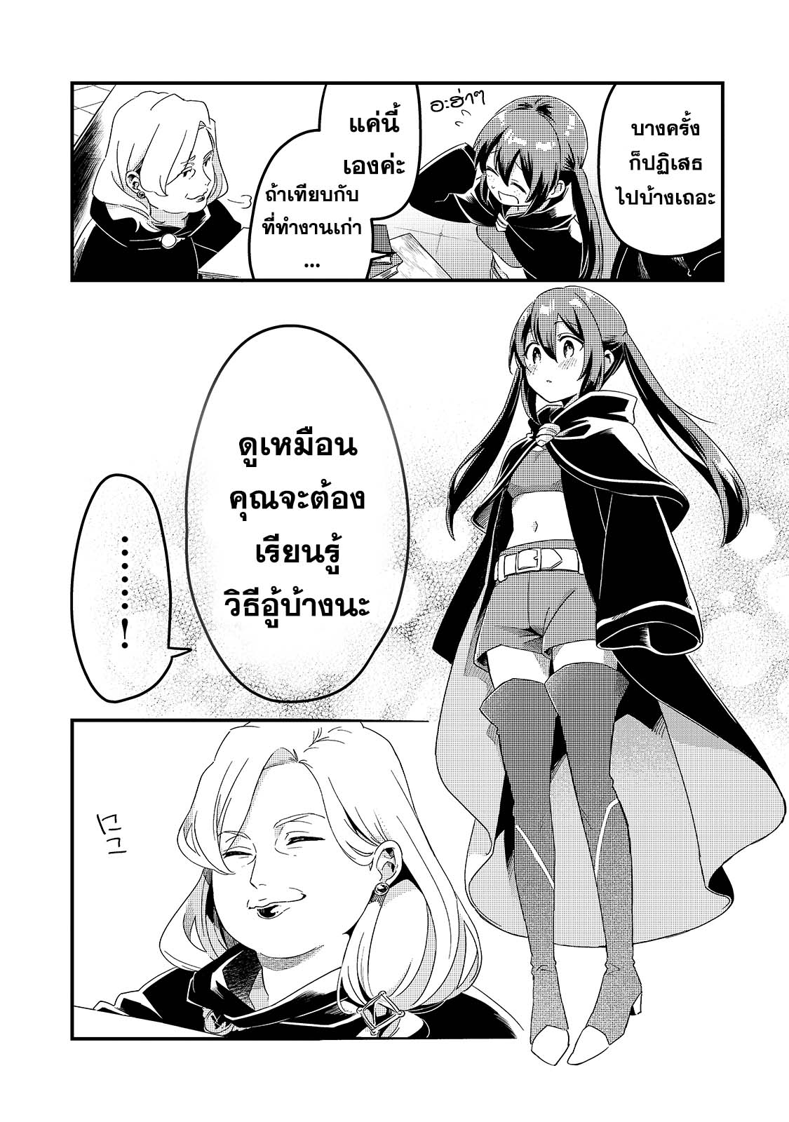 อ่านมังงะใหม่ ก่อนใคร สปีดมังงะ speed-manga.com