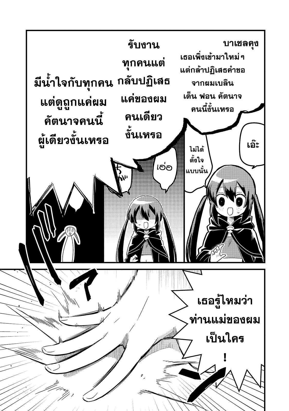 อ่านมังงะใหม่ ก่อนใคร สปีดมังงะ speed-manga.com