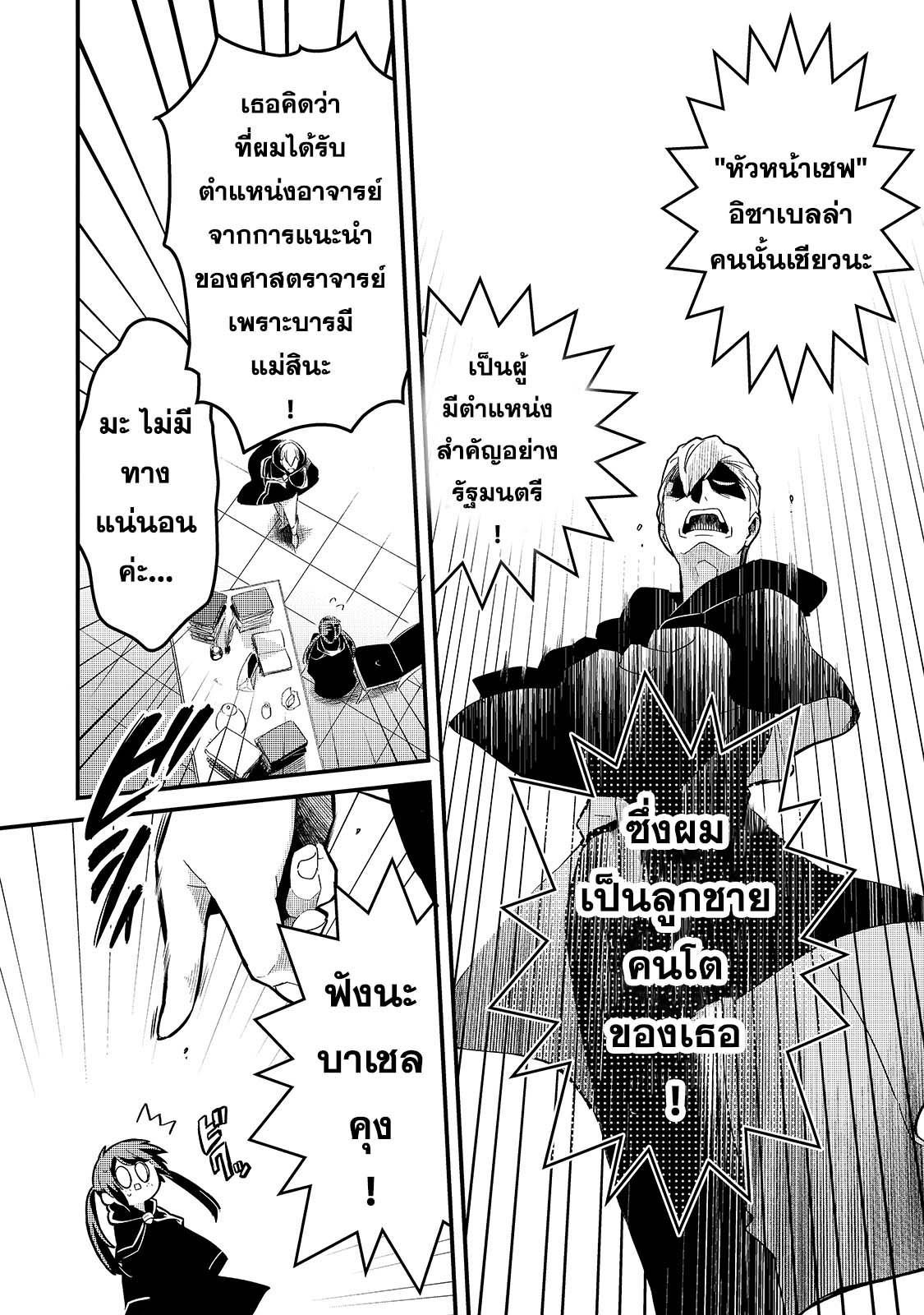 อ่านมังงะใหม่ ก่อนใคร สปีดมังงะ speed-manga.com