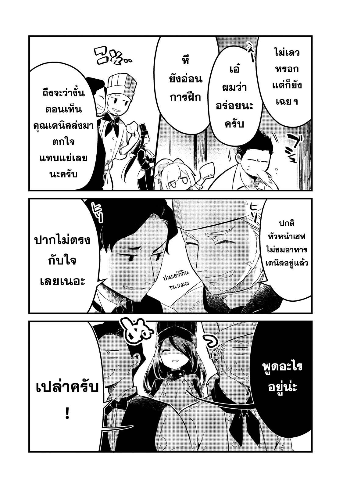 อ่านมังงะใหม่ ก่อนใคร สปีดมังงะ speed-manga.com