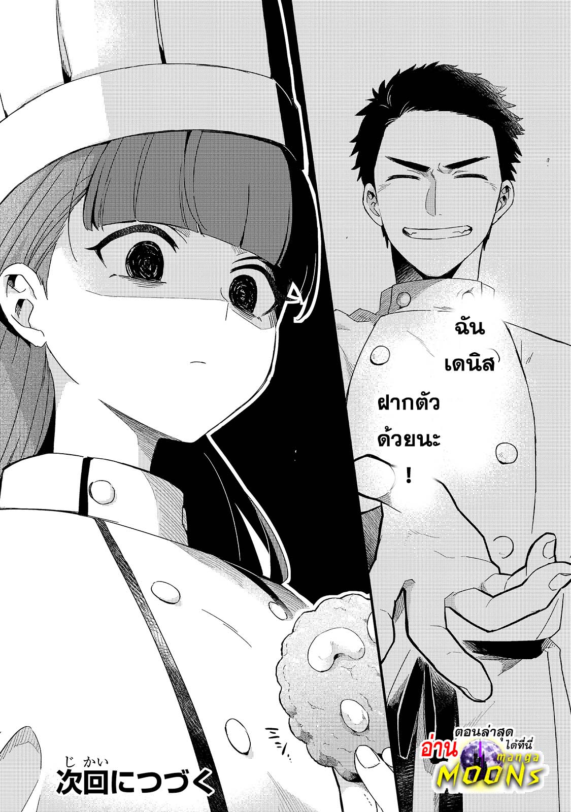 อ่านมังงะใหม่ ก่อนใคร สปีดมังงะ speed-manga.com