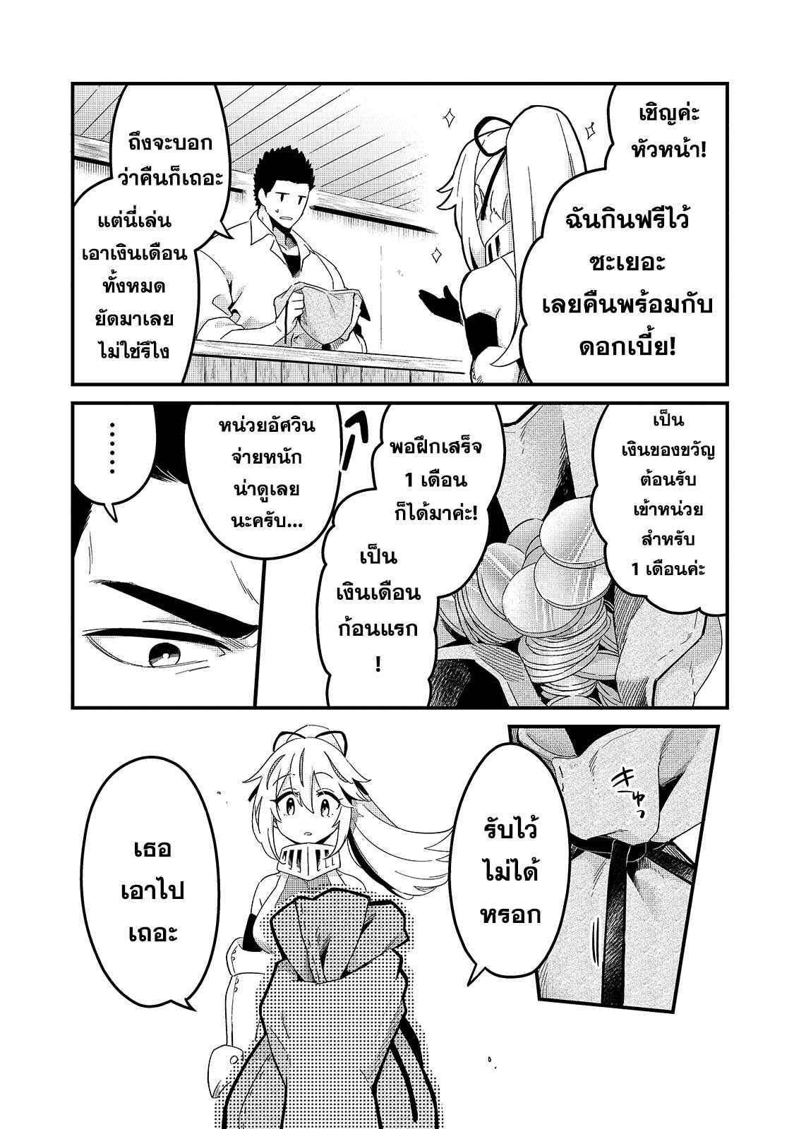 อ่านมังงะใหม่ ก่อนใคร สปีดมังงะ speed-manga.com