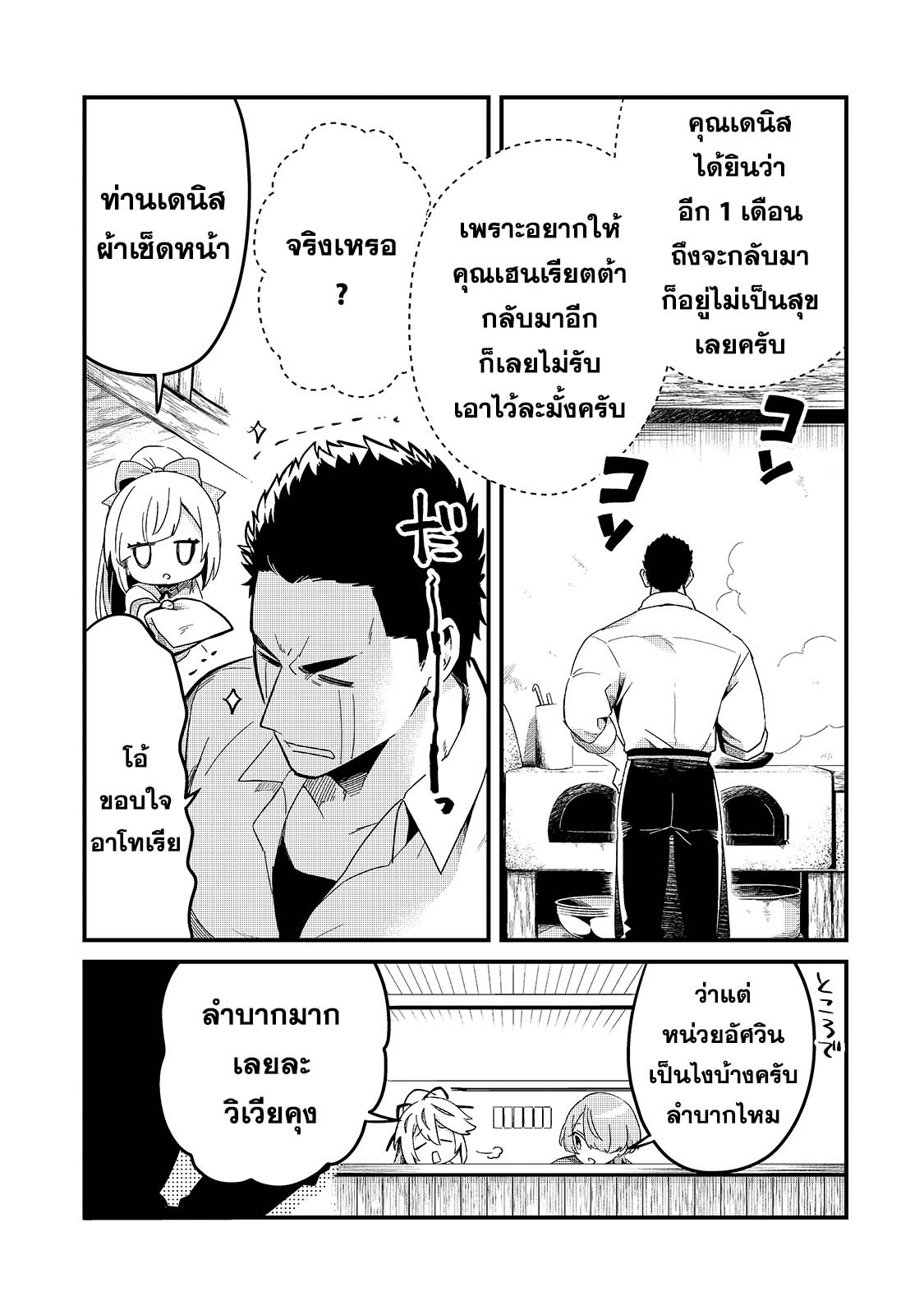 อ่านมังงะใหม่ ก่อนใคร สปีดมังงะ speed-manga.com