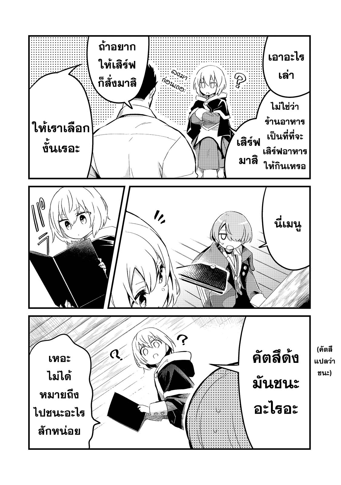 อ่านมังงะใหม่ ก่อนใคร สปีดมังงะ speed-manga.com