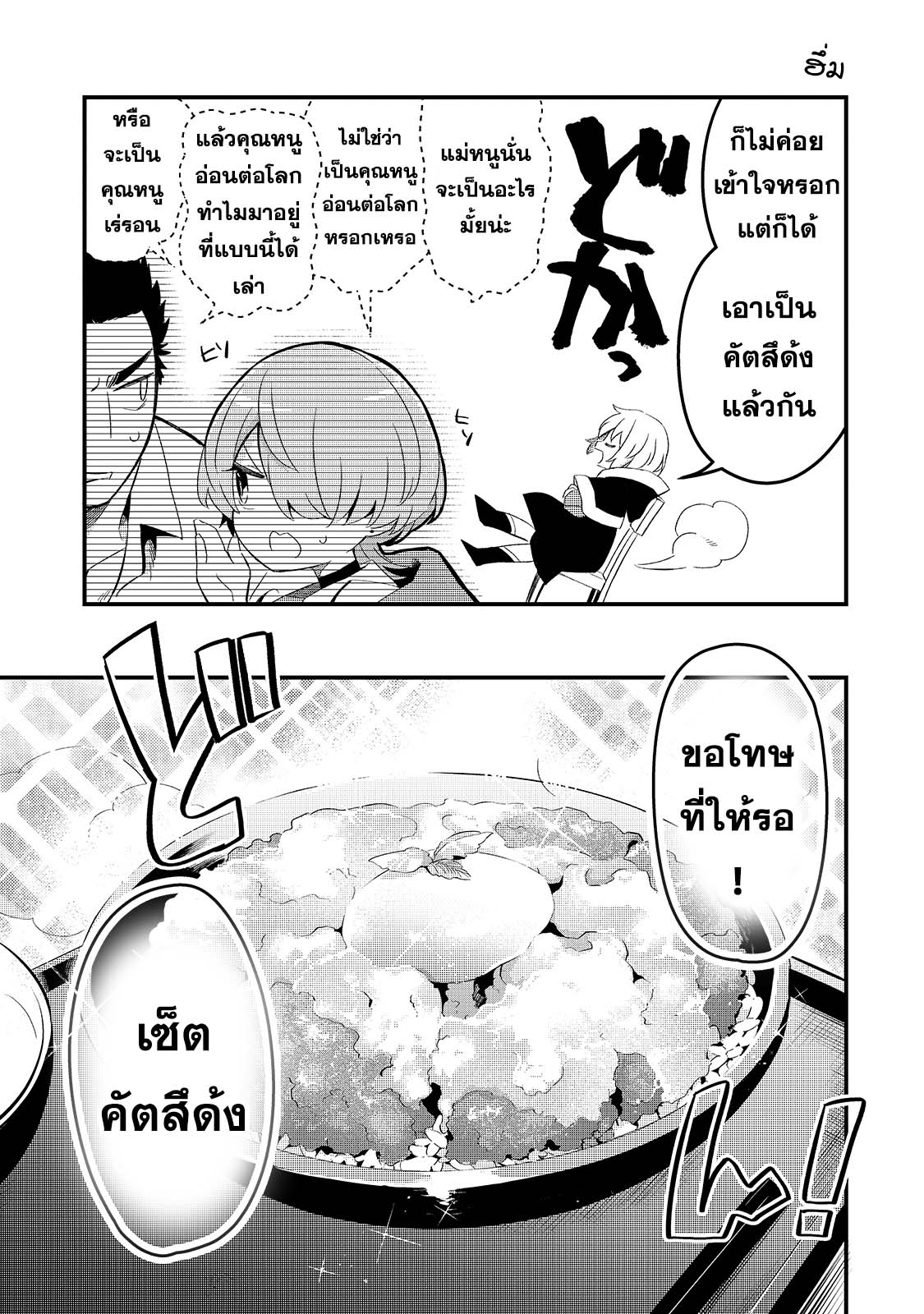 อ่านมังงะใหม่ ก่อนใคร สปีดมังงะ speed-manga.com