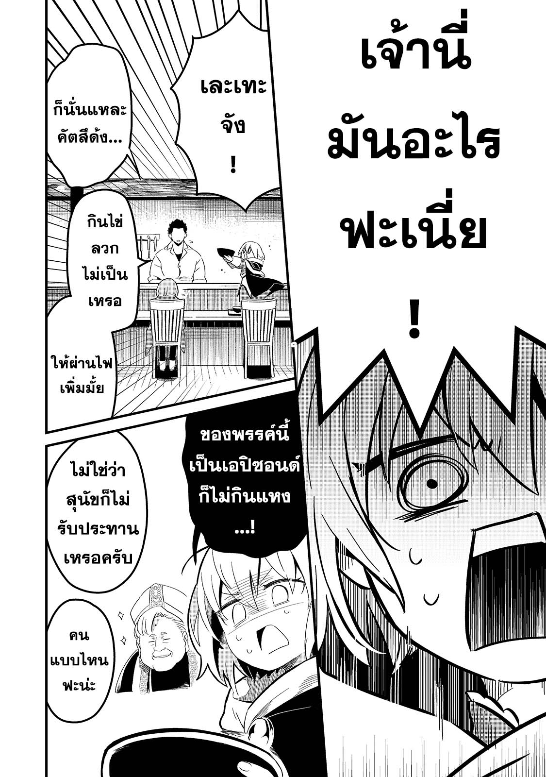 อ่านมังงะใหม่ ก่อนใคร สปีดมังงะ speed-manga.com