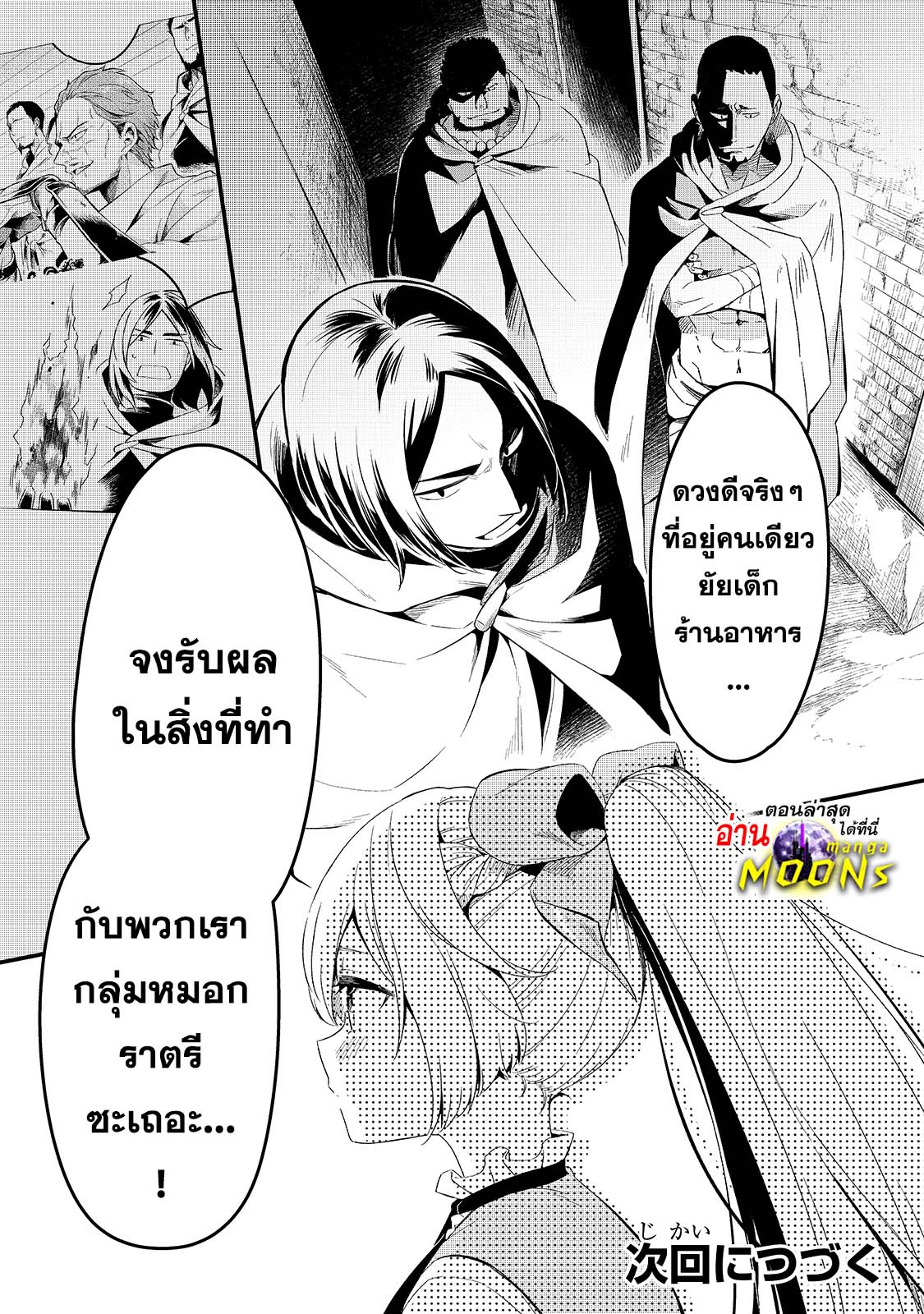 อ่านมังงะใหม่ ก่อนใคร สปีดมังงะ speed-manga.com