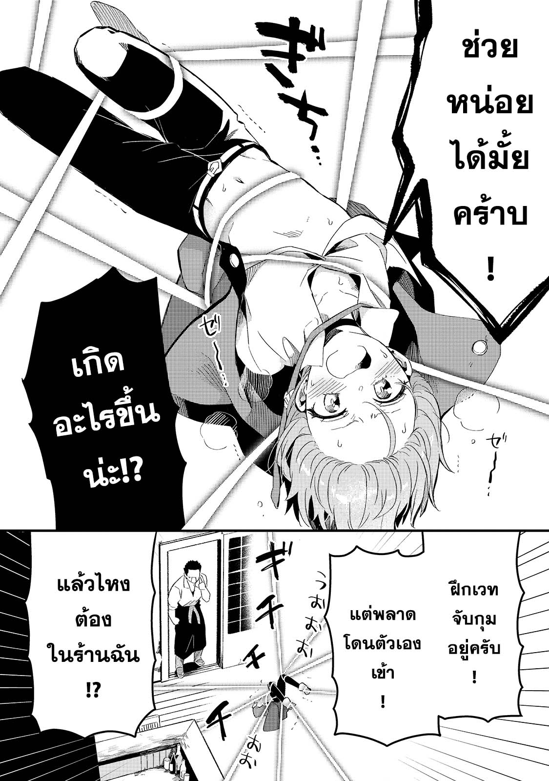 อ่านมังงะใหม่ ก่อนใคร สปีดมังงะ speed-manga.com