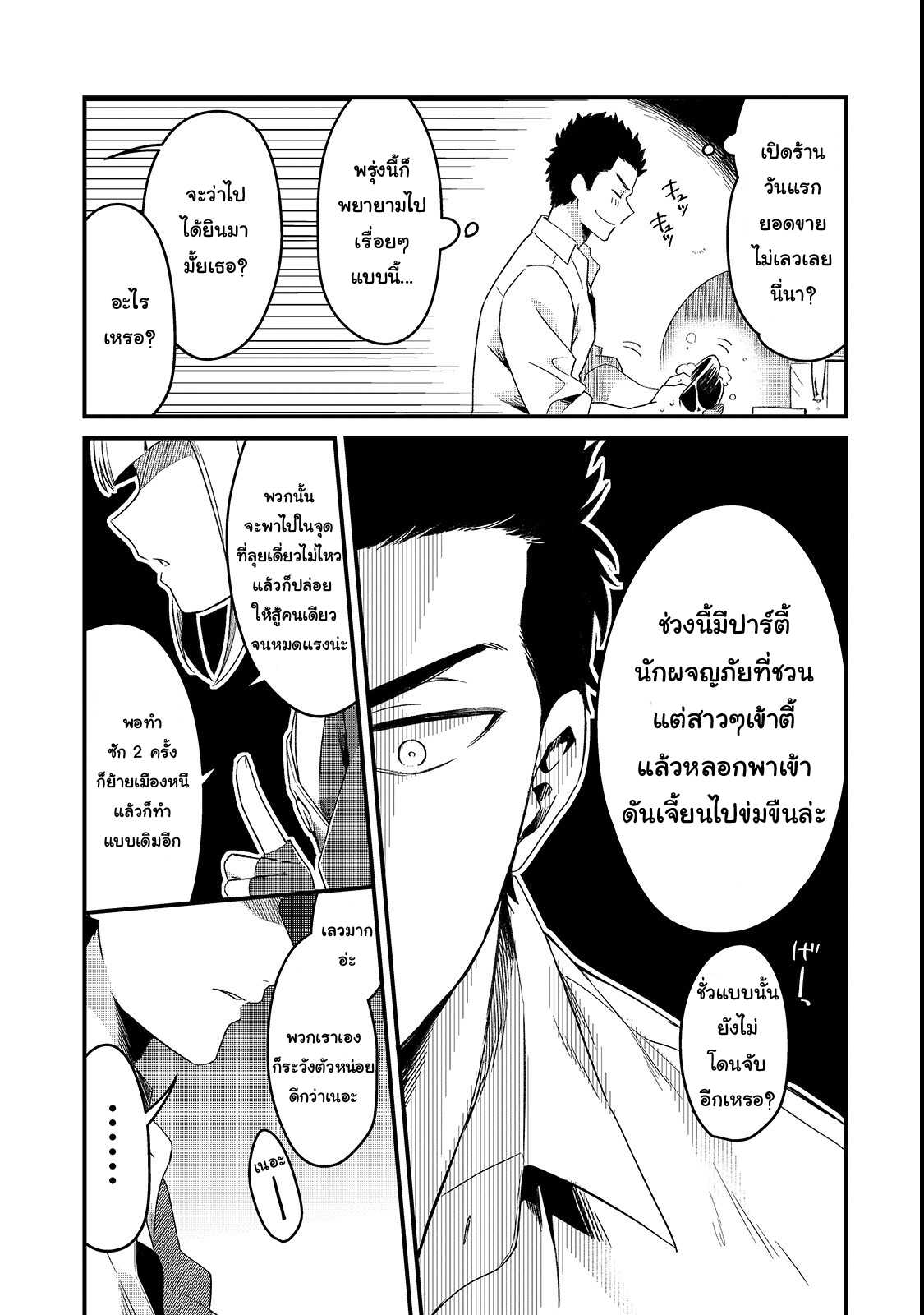 อ่านมังงะใหม่ ก่อนใคร สปีดมังงะ speed-manga.com