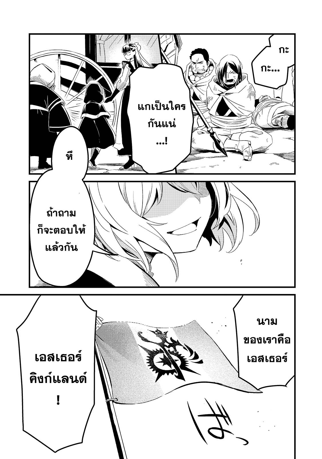 อ่านมังงะใหม่ ก่อนใคร สปีดมังงะ speed-manga.com