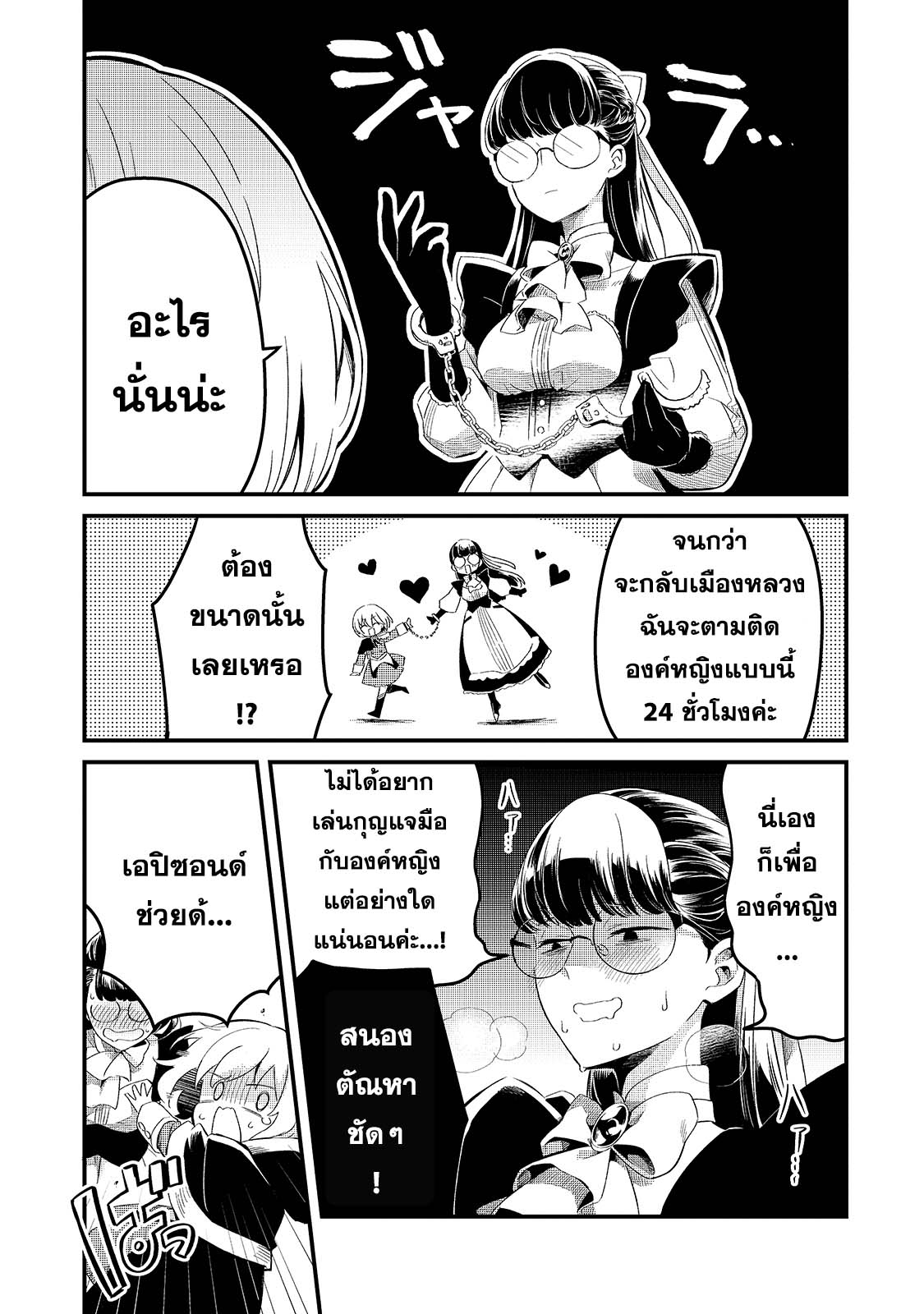 อ่านมังงะใหม่ ก่อนใคร สปีดมังงะ speed-manga.com