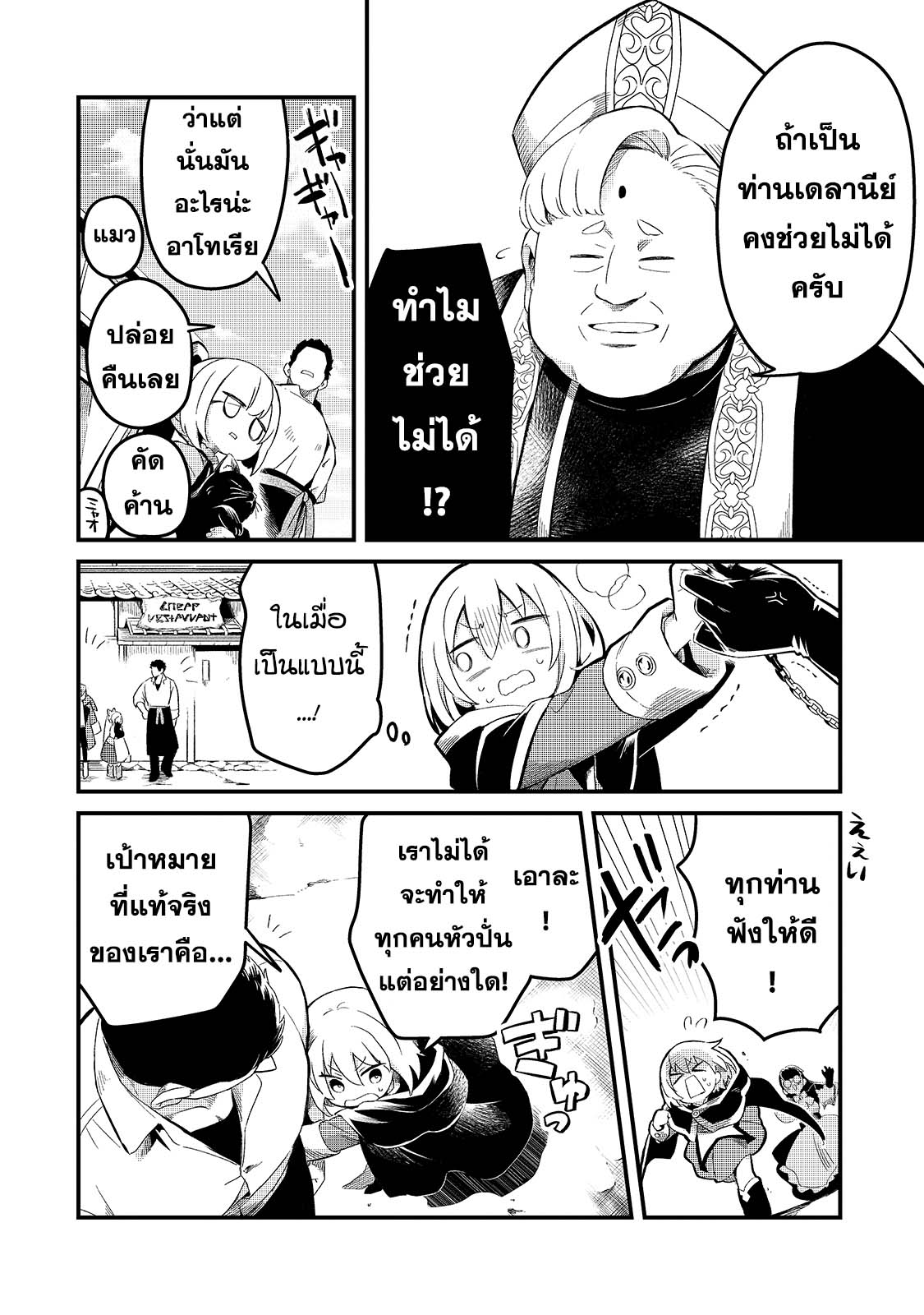 อ่านมังงะใหม่ ก่อนใคร สปีดมังงะ speed-manga.com