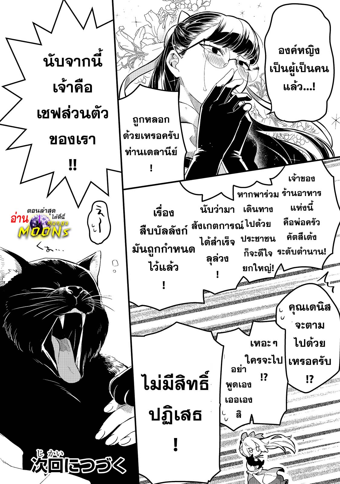 อ่านมังงะใหม่ ก่อนใคร สปีดมังงะ speed-manga.com