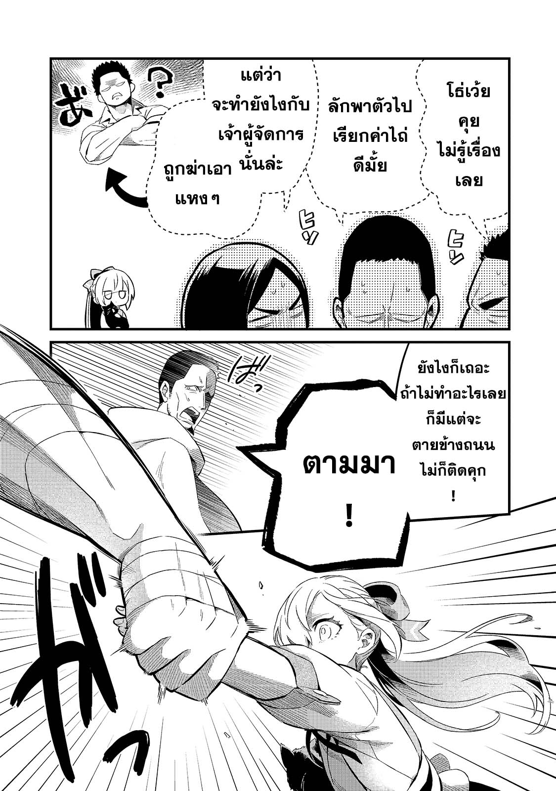 อ่านมังงะใหม่ ก่อนใคร สปีดมังงะ speed-manga.com