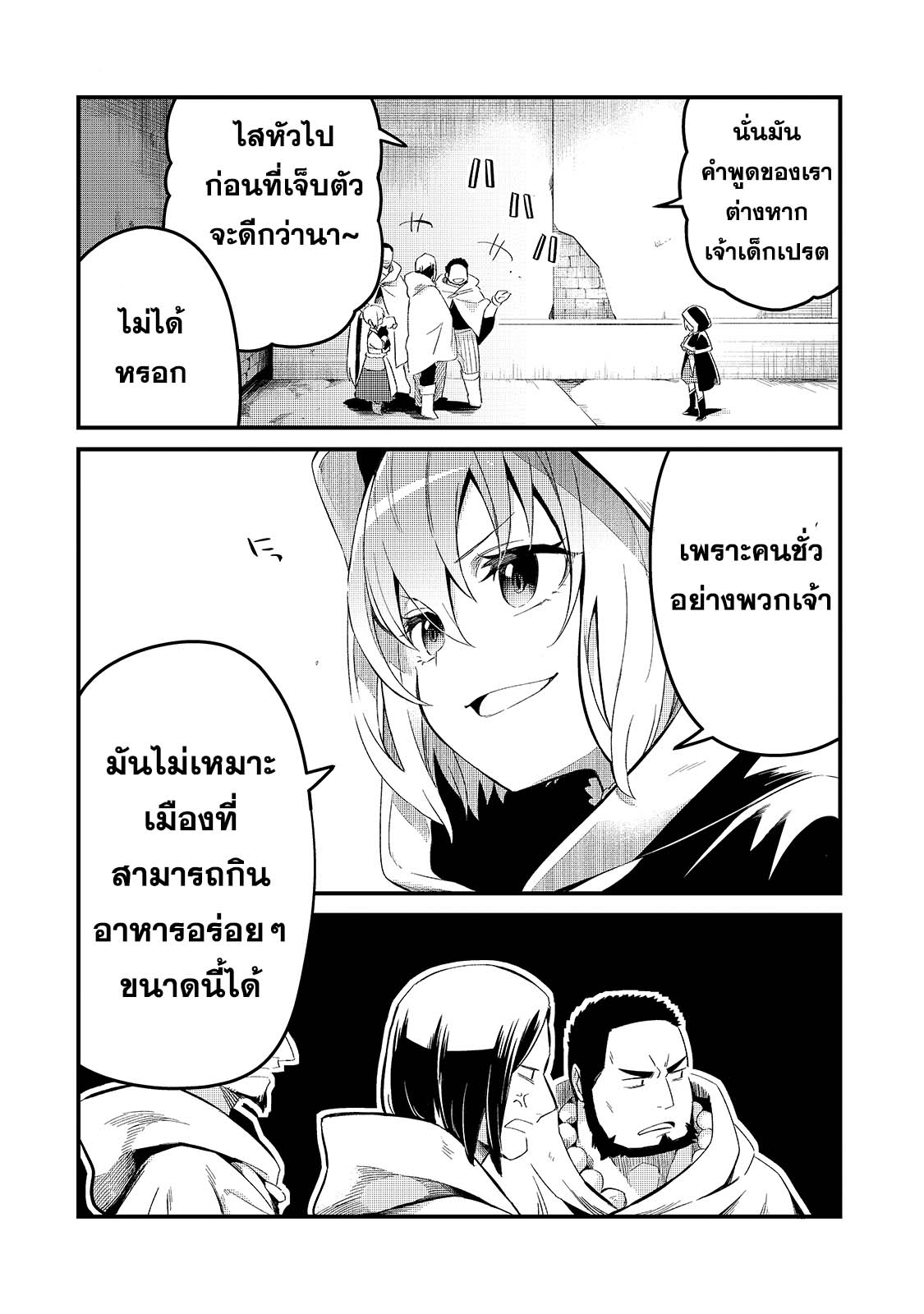 อ่านมังงะใหม่ ก่อนใคร สปีดมังงะ speed-manga.com