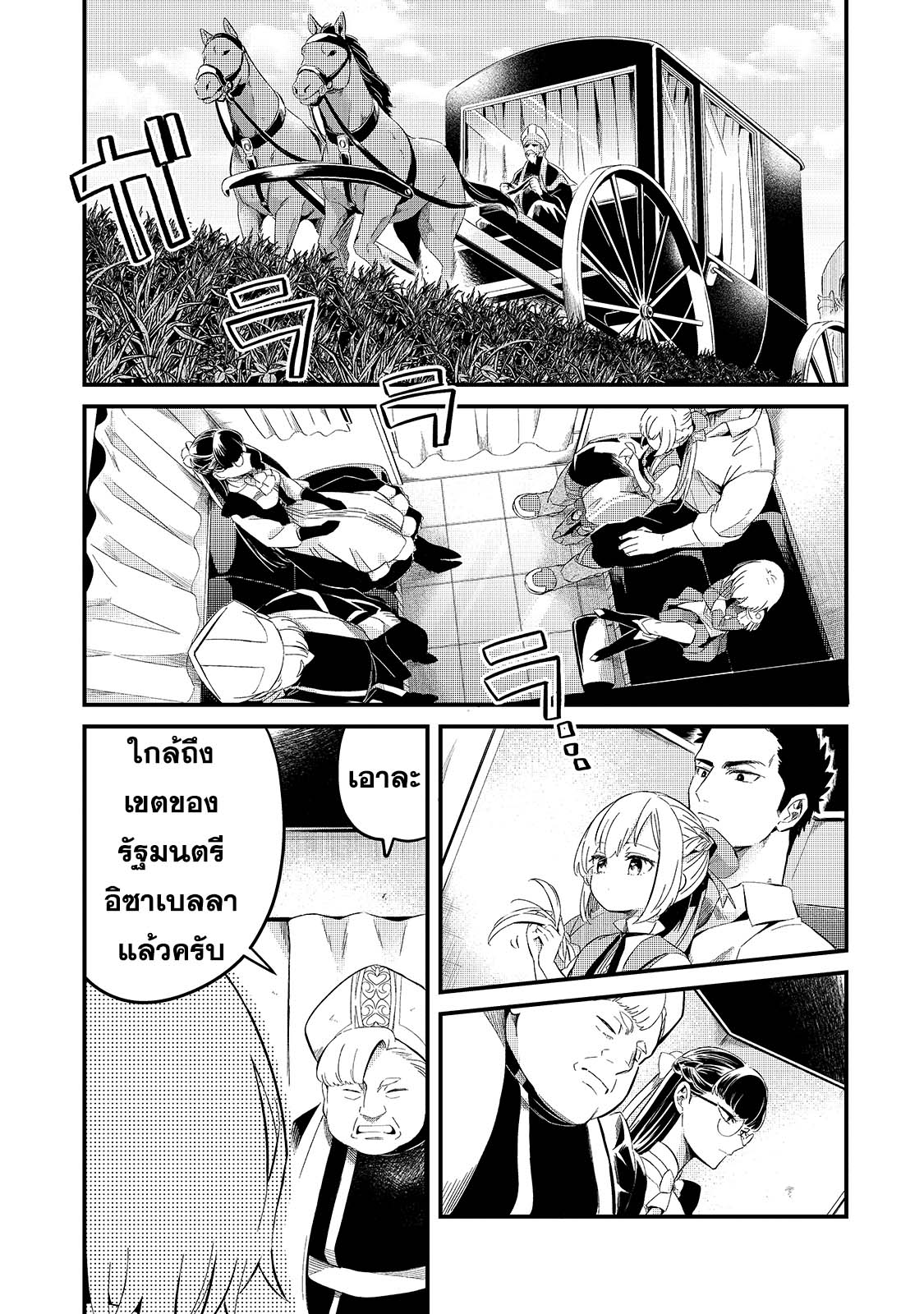 อ่านมังงะใหม่ ก่อนใคร สปีดมังงะ speed-manga.com