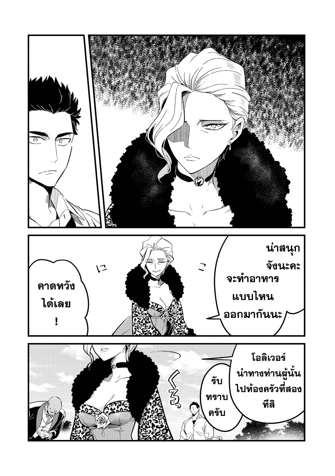 อ่านมังงะใหม่ ก่อนใคร สปีดมังงะ speed-manga.com