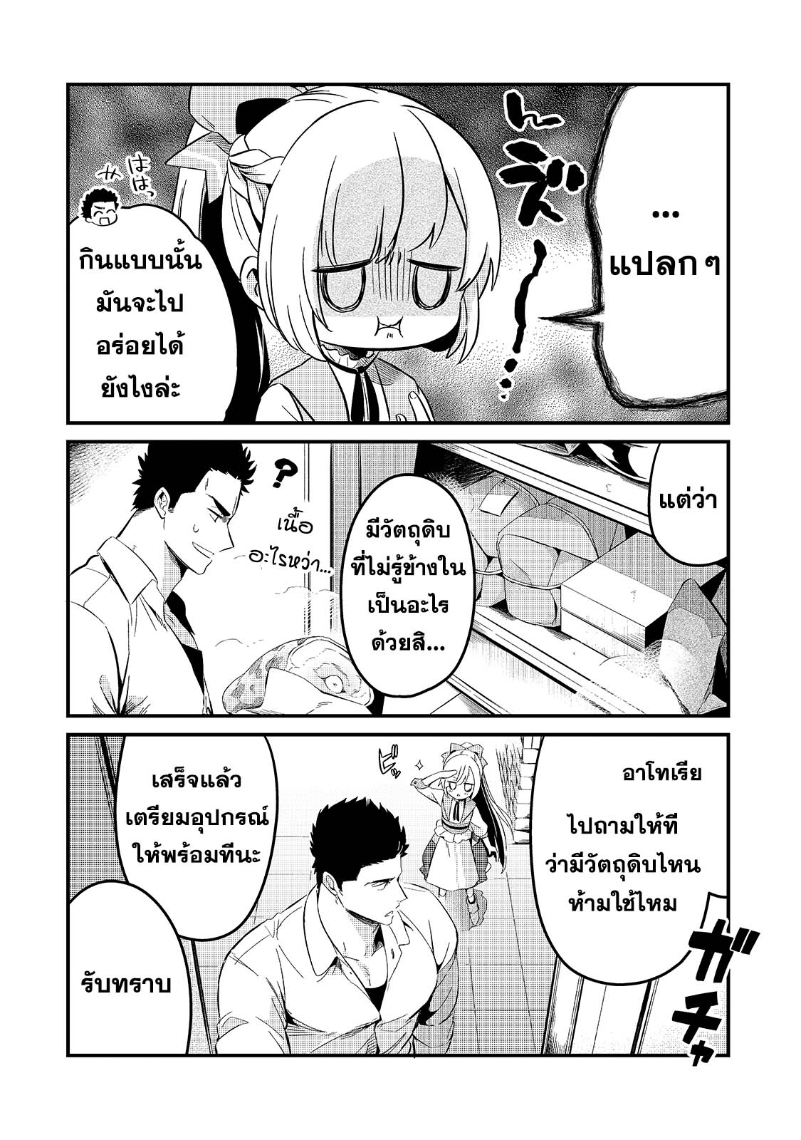 อ่านมังงะใหม่ ก่อนใคร สปีดมังงะ speed-manga.com