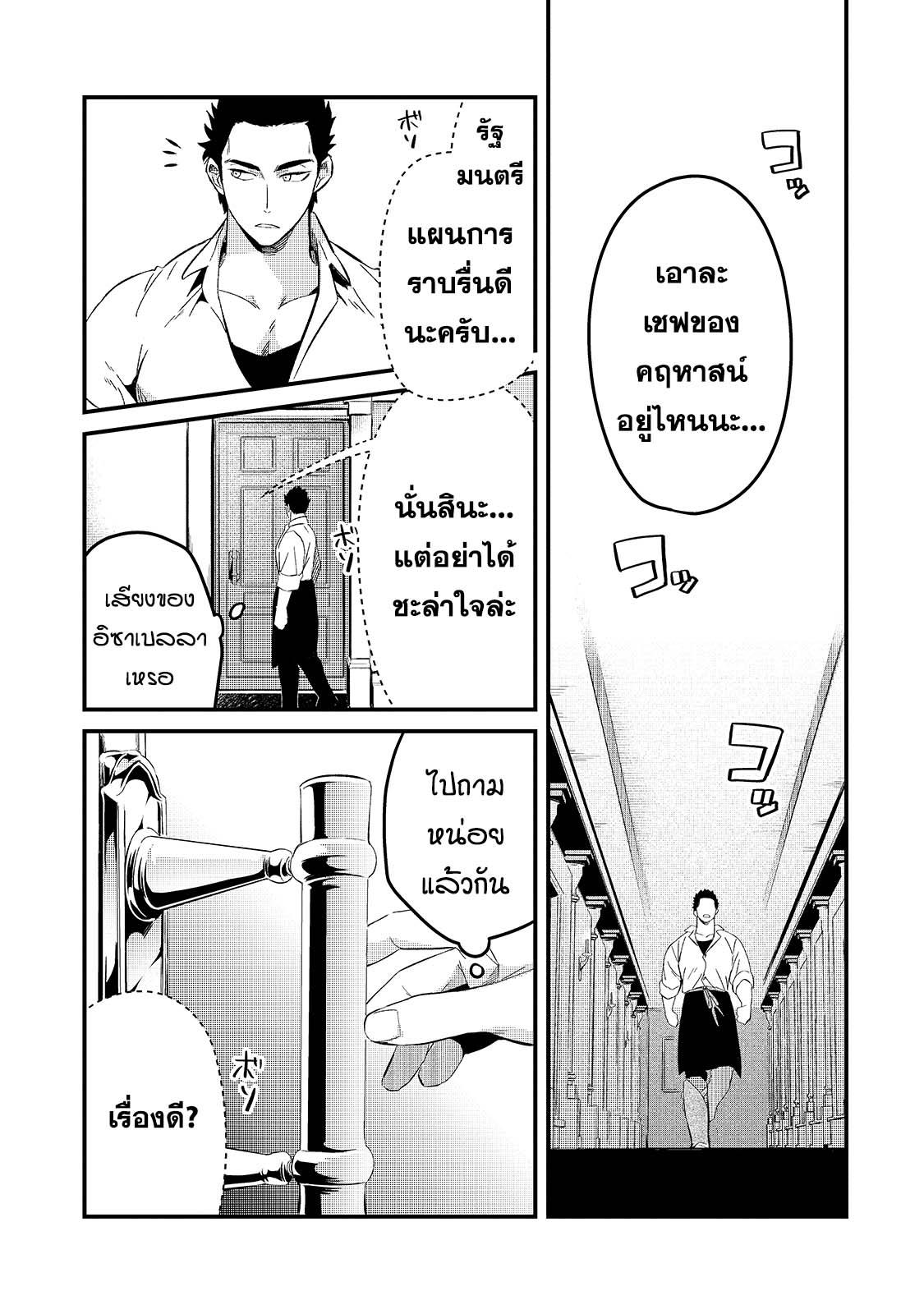 อ่านมังงะใหม่ ก่อนใคร สปีดมังงะ speed-manga.com