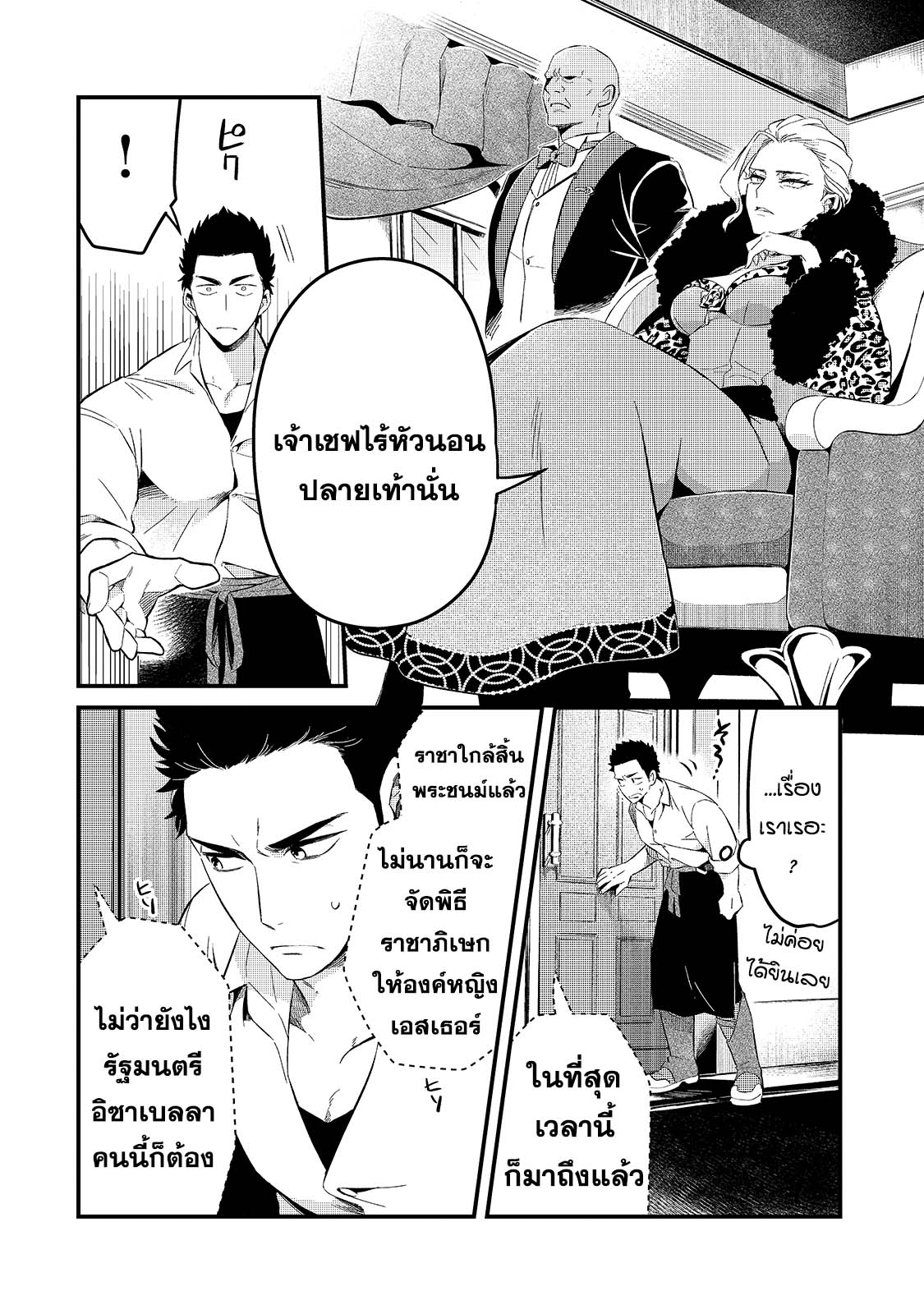 อ่านมังงะใหม่ ก่อนใคร สปีดมังงะ speed-manga.com