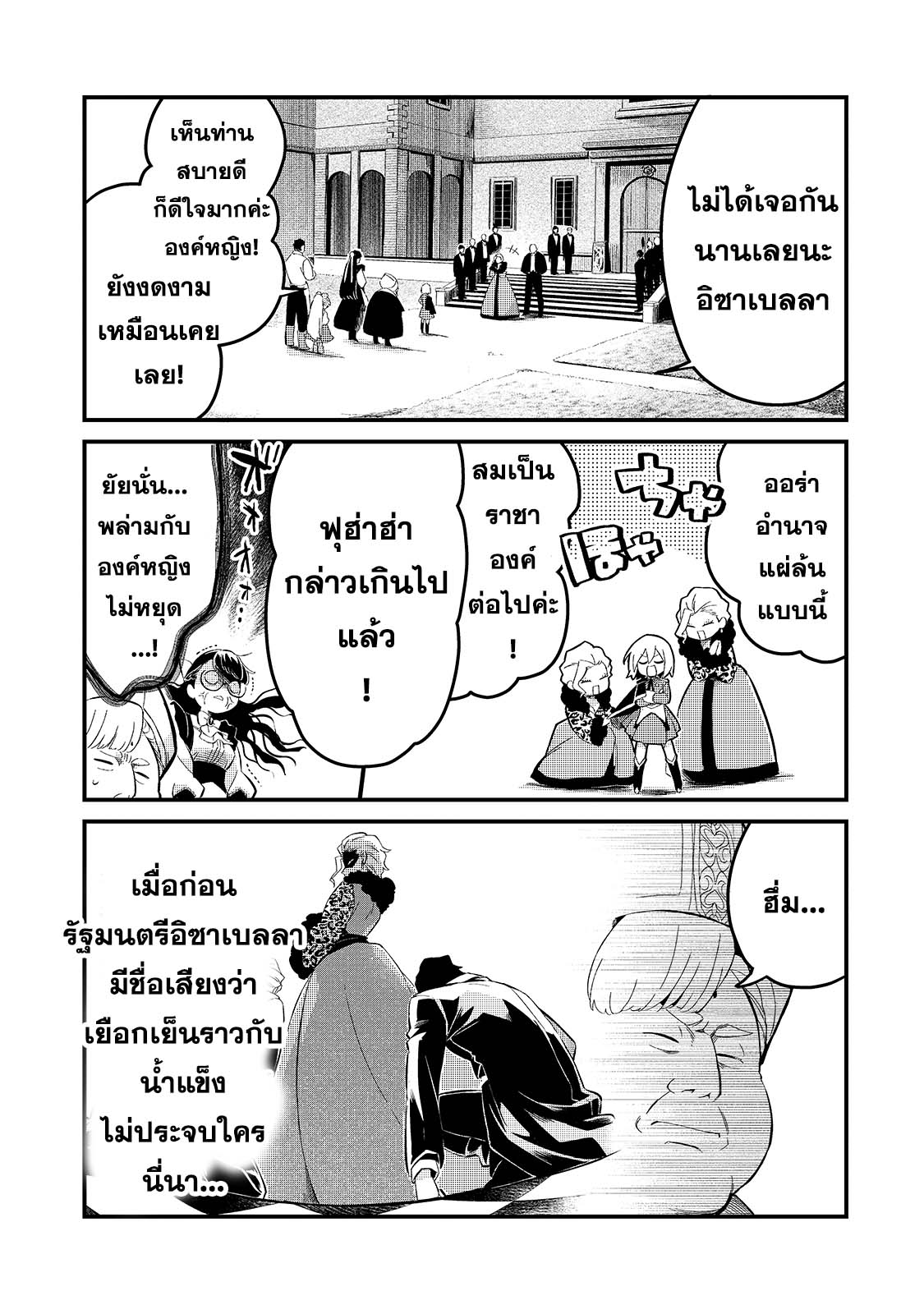 อ่านมังงะใหม่ ก่อนใคร สปีดมังงะ speed-manga.com