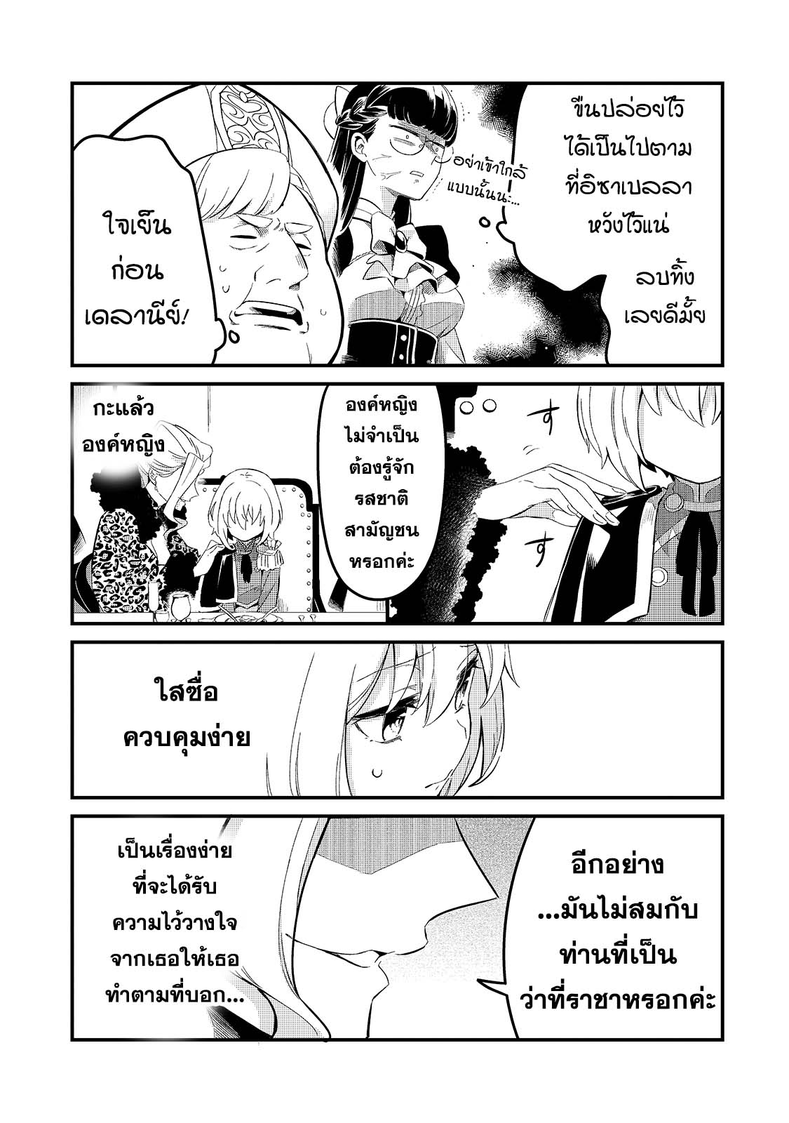 อ่านมังงะใหม่ ก่อนใคร สปีดมังงะ speed-manga.com