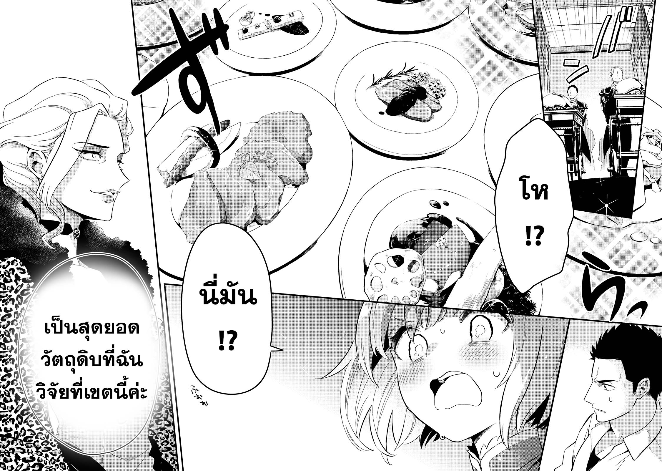 อ่านมังงะใหม่ ก่อนใคร สปีดมังงะ speed-manga.com