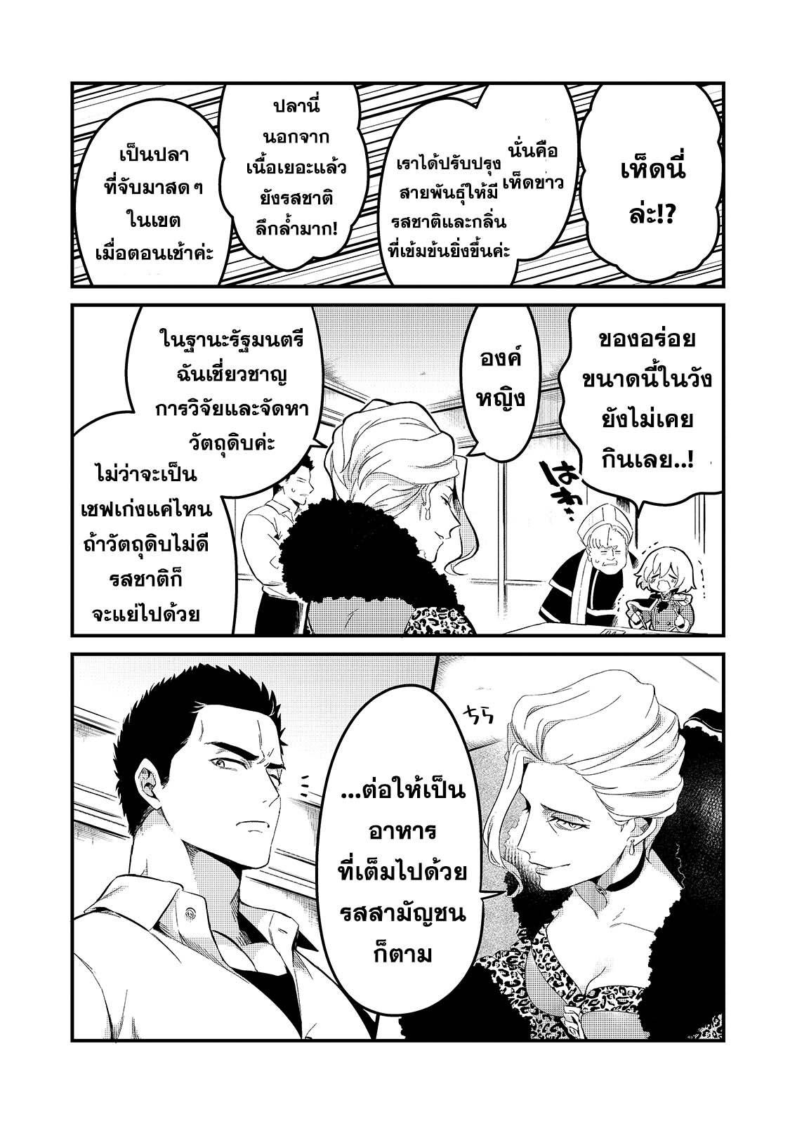 อ่านมังงะใหม่ ก่อนใคร สปีดมังงะ speed-manga.com