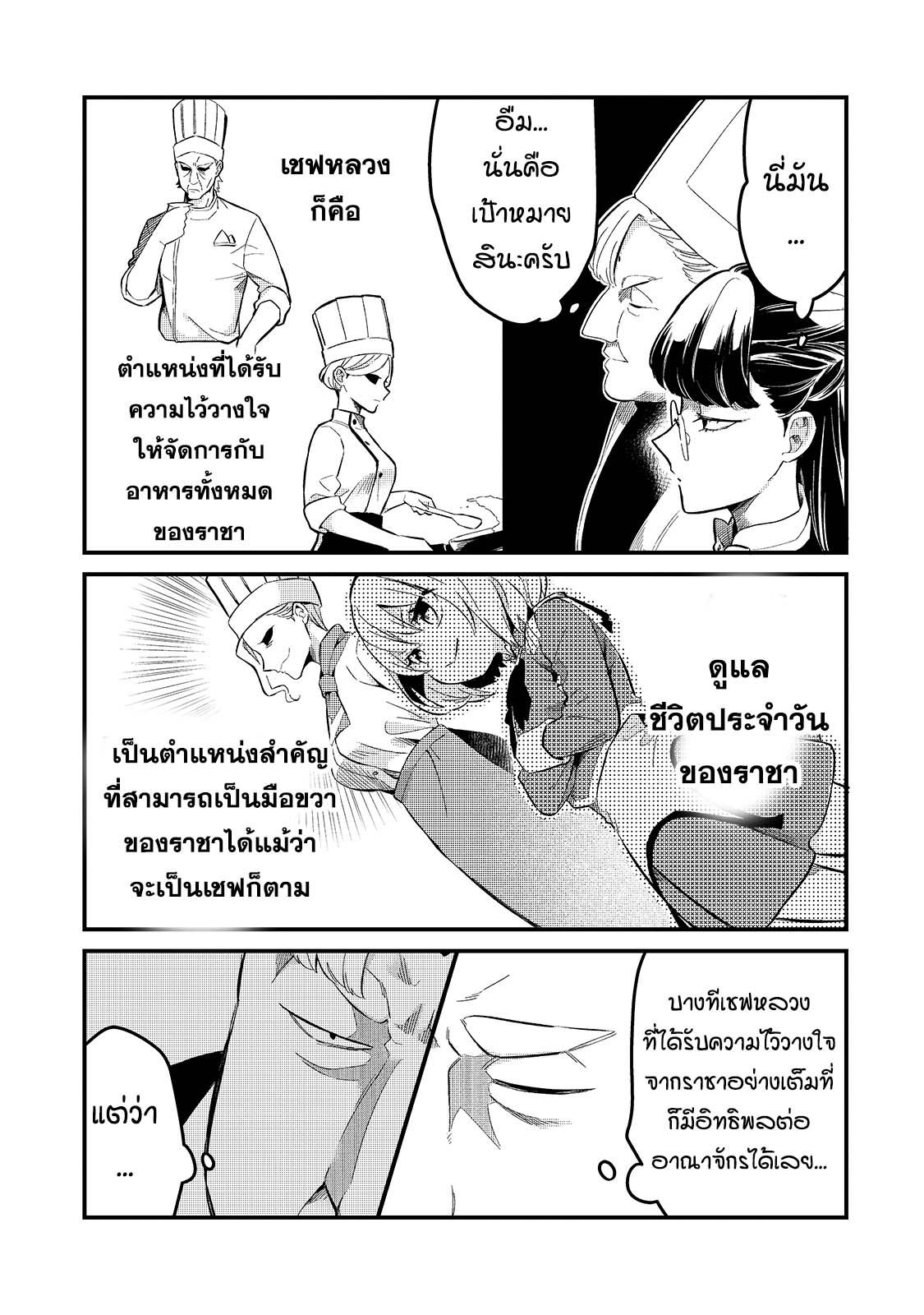 อ่านมังงะใหม่ ก่อนใคร สปีดมังงะ speed-manga.com