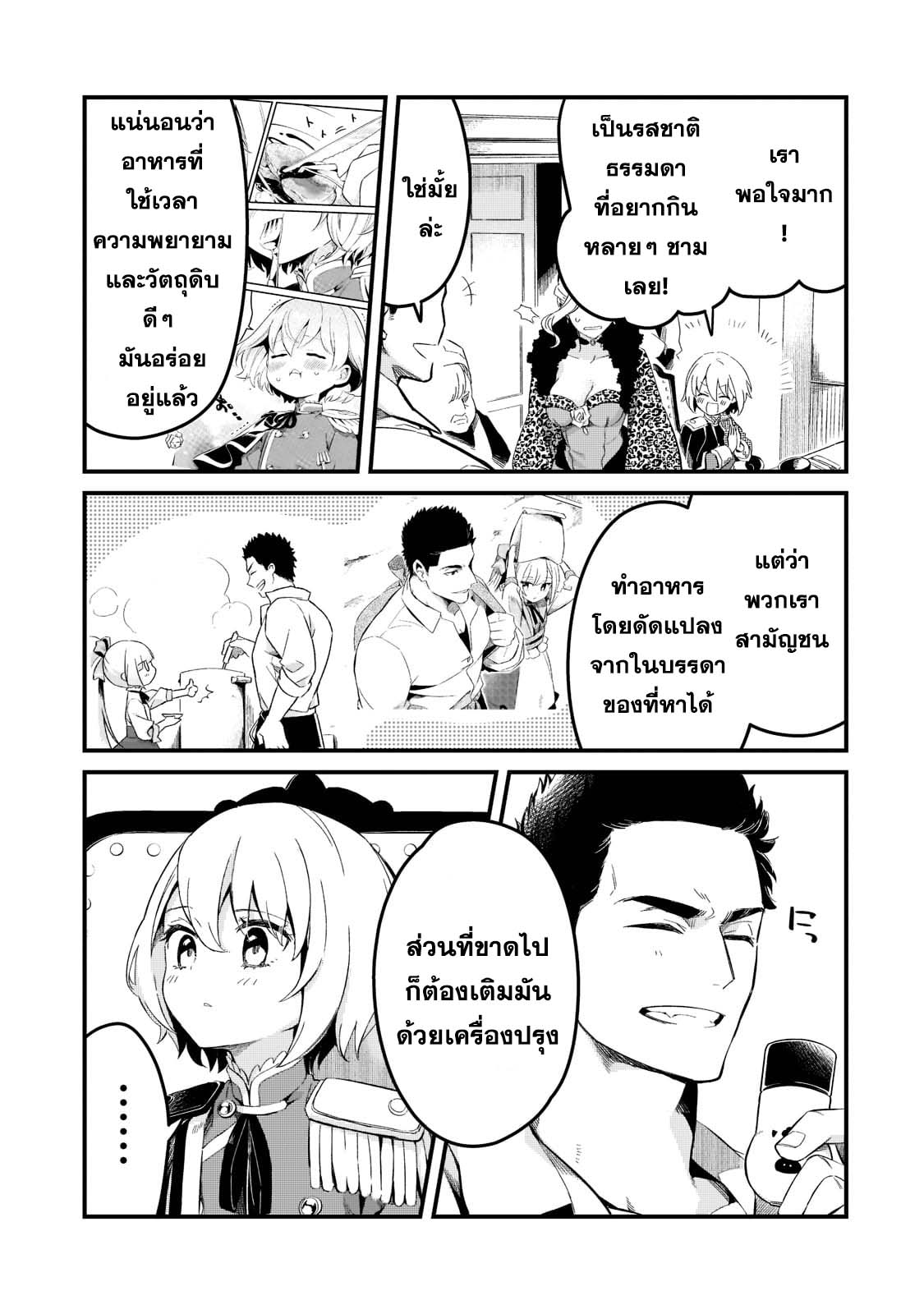 อ่านมังงะใหม่ ก่อนใคร สปีดมังงะ speed-manga.com