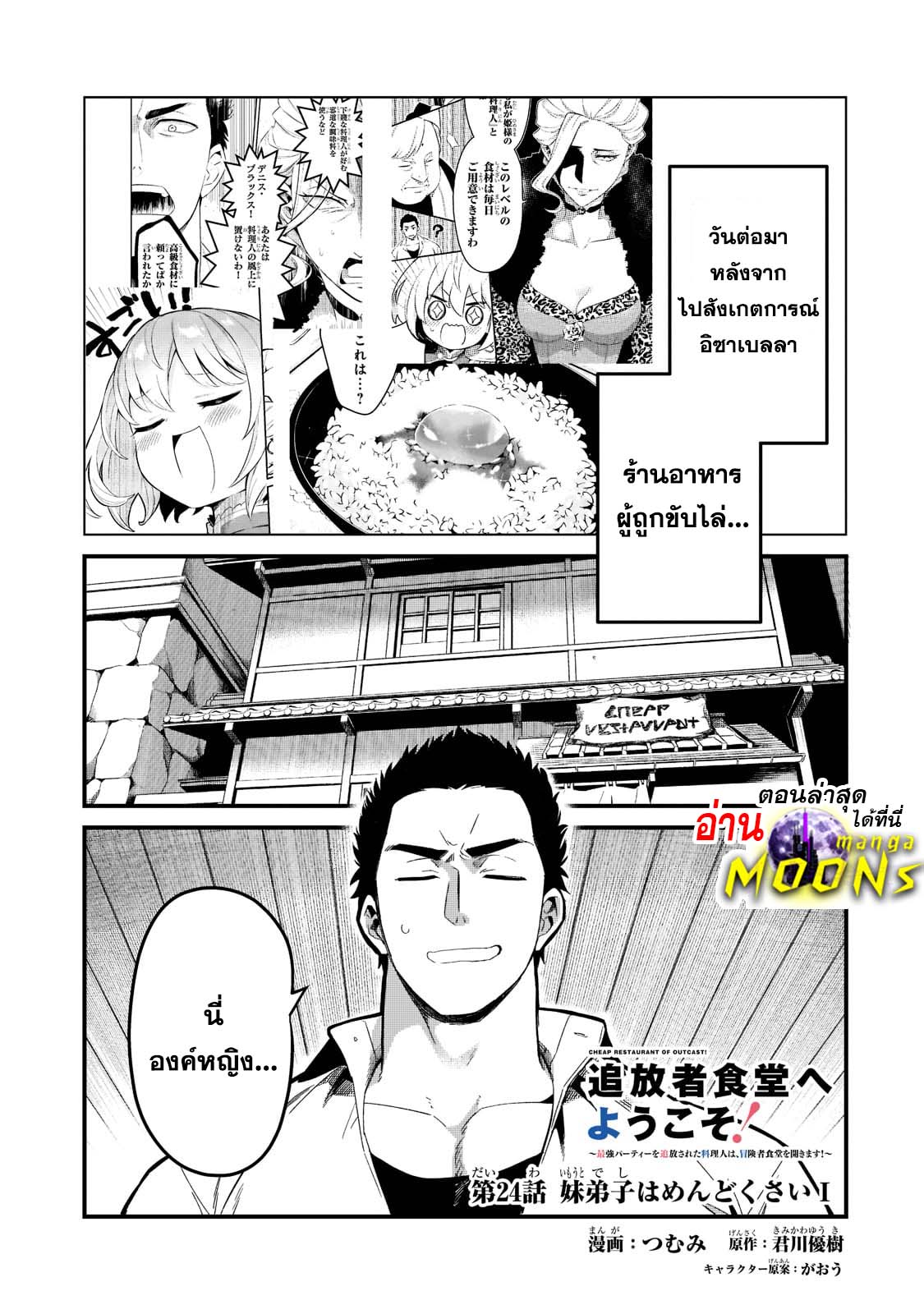 อ่านมังงะใหม่ ก่อนใคร สปีดมังงะ speed-manga.com