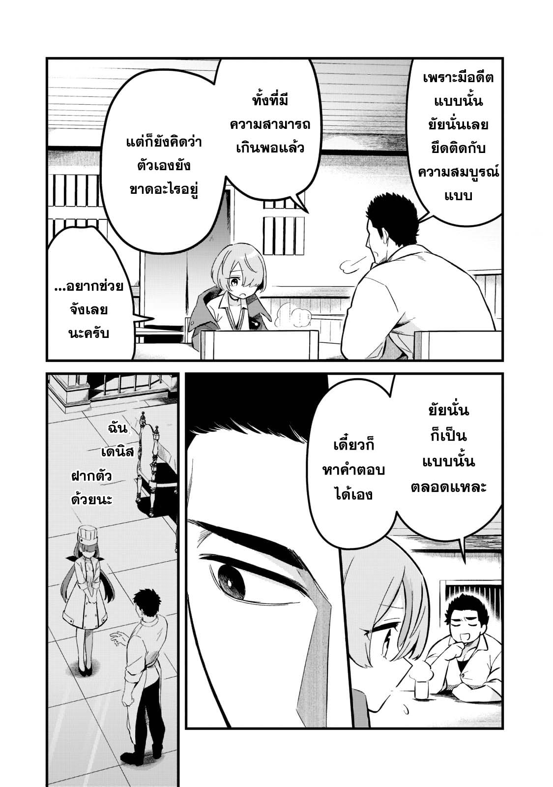 อ่านมังงะใหม่ ก่อนใคร สปีดมังงะ speed-manga.com