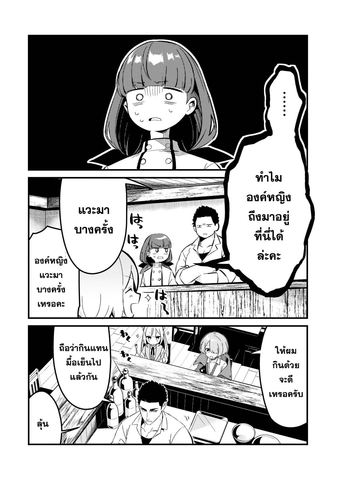 อ่านมังงะใหม่ ก่อนใคร สปีดมังงะ speed-manga.com