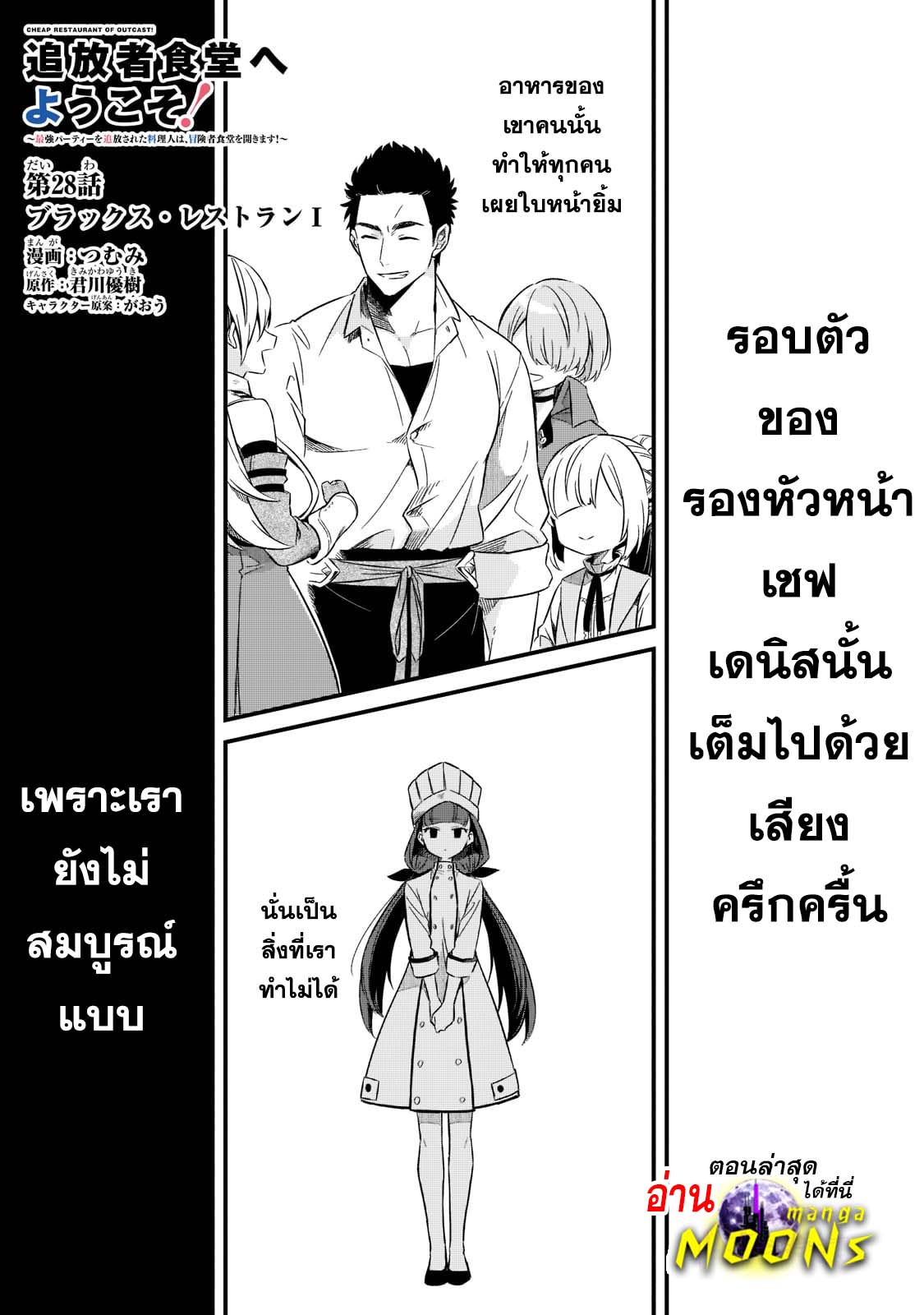 อ่านมังงะใหม่ ก่อนใคร สปีดมังงะ speed-manga.com