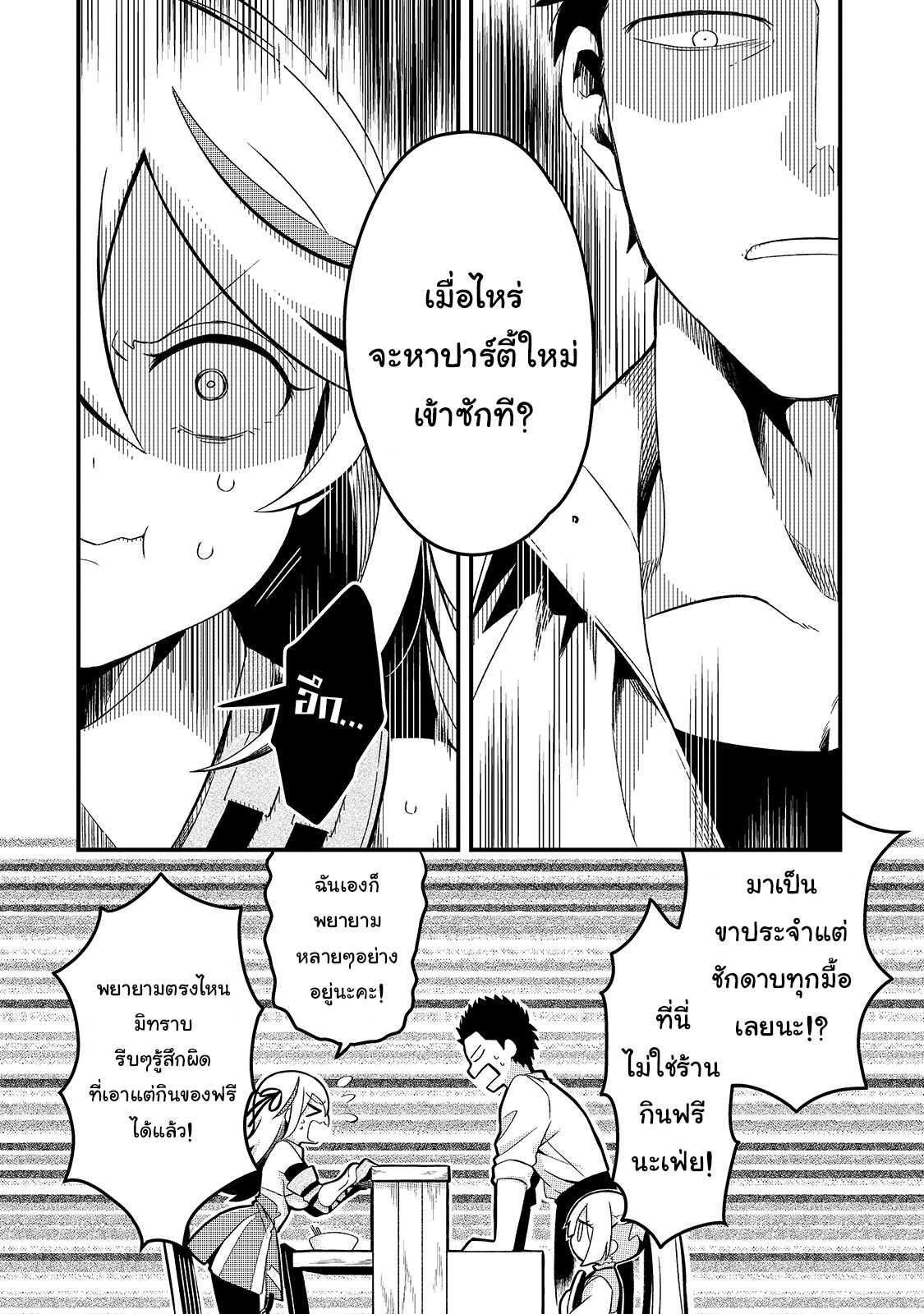 อ่านมังงะใหม่ ก่อนใคร สปีดมังงะ speed-manga.com