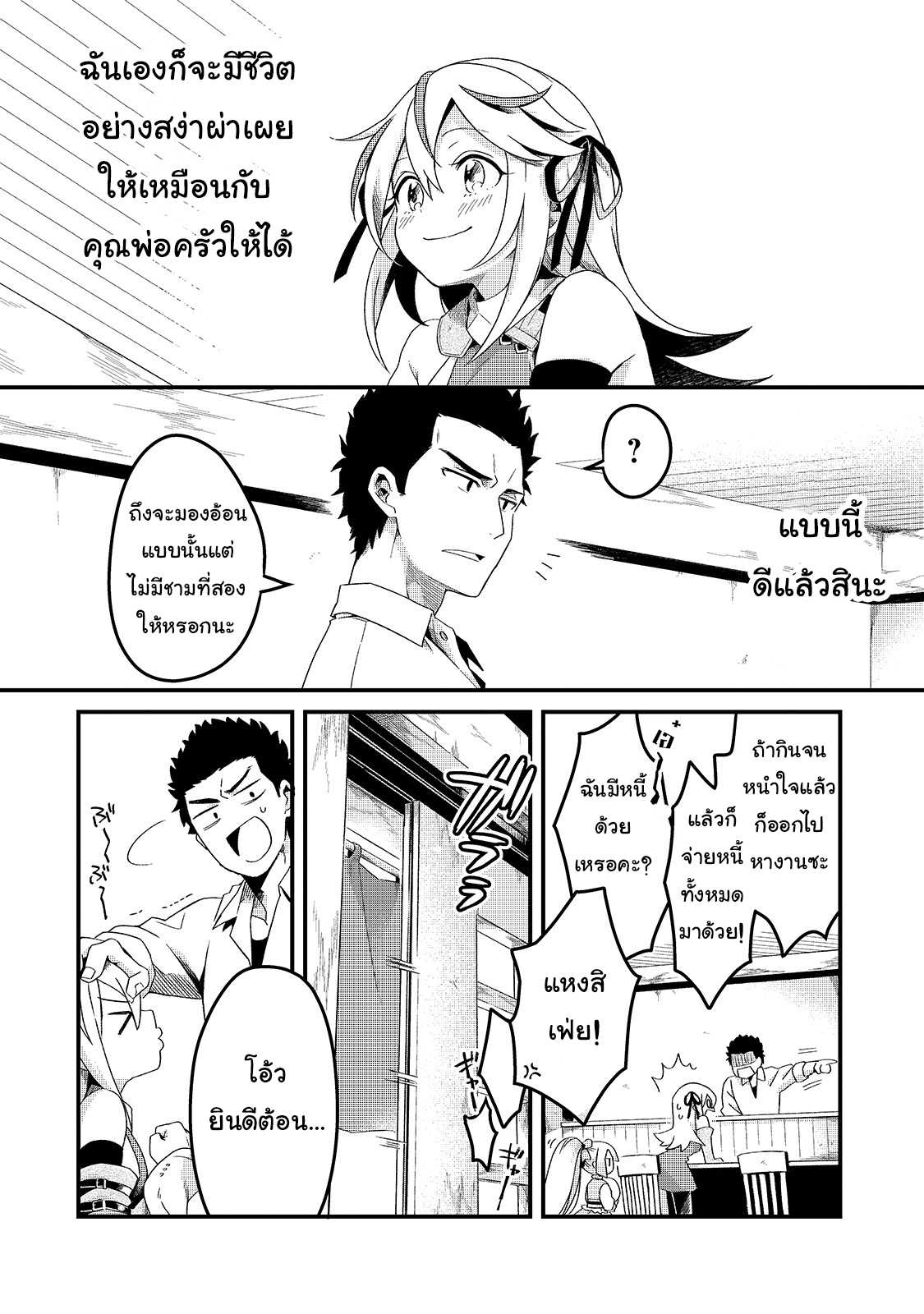 อ่านมังงะใหม่ ก่อนใคร สปีดมังงะ speed-manga.com