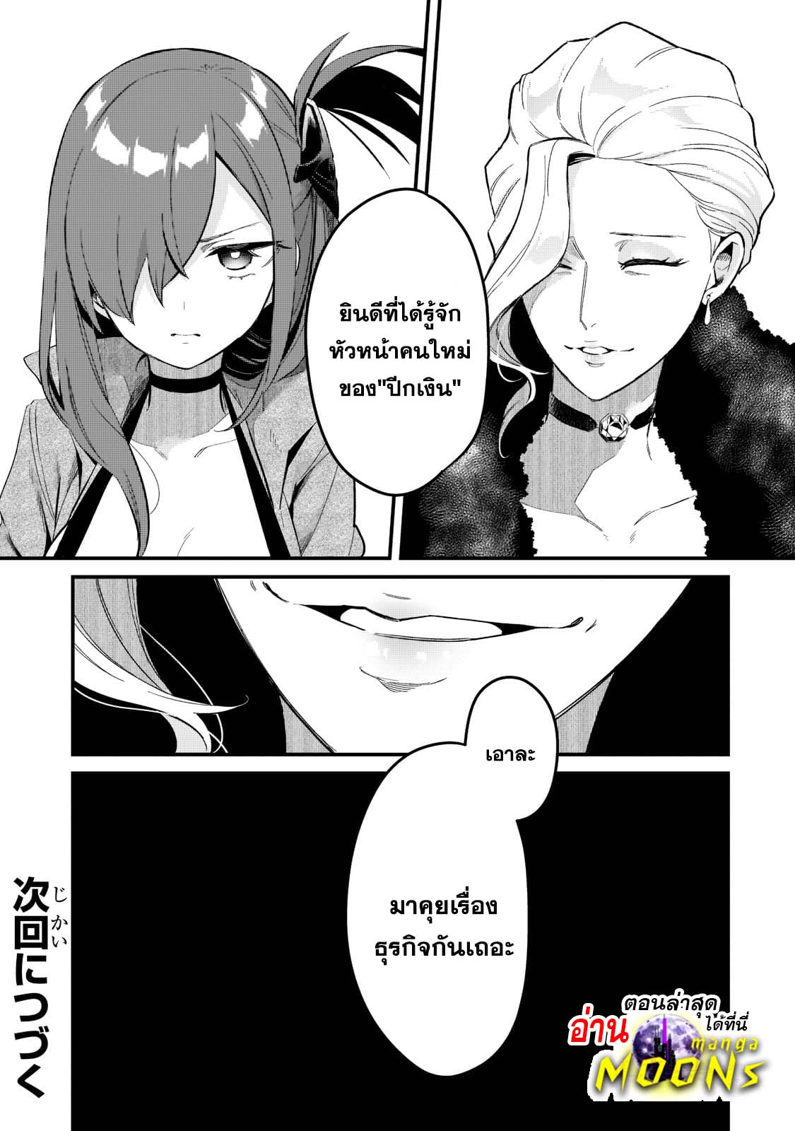 อ่านมังงะใหม่ ก่อนใคร สปีดมังงะ speed-manga.com