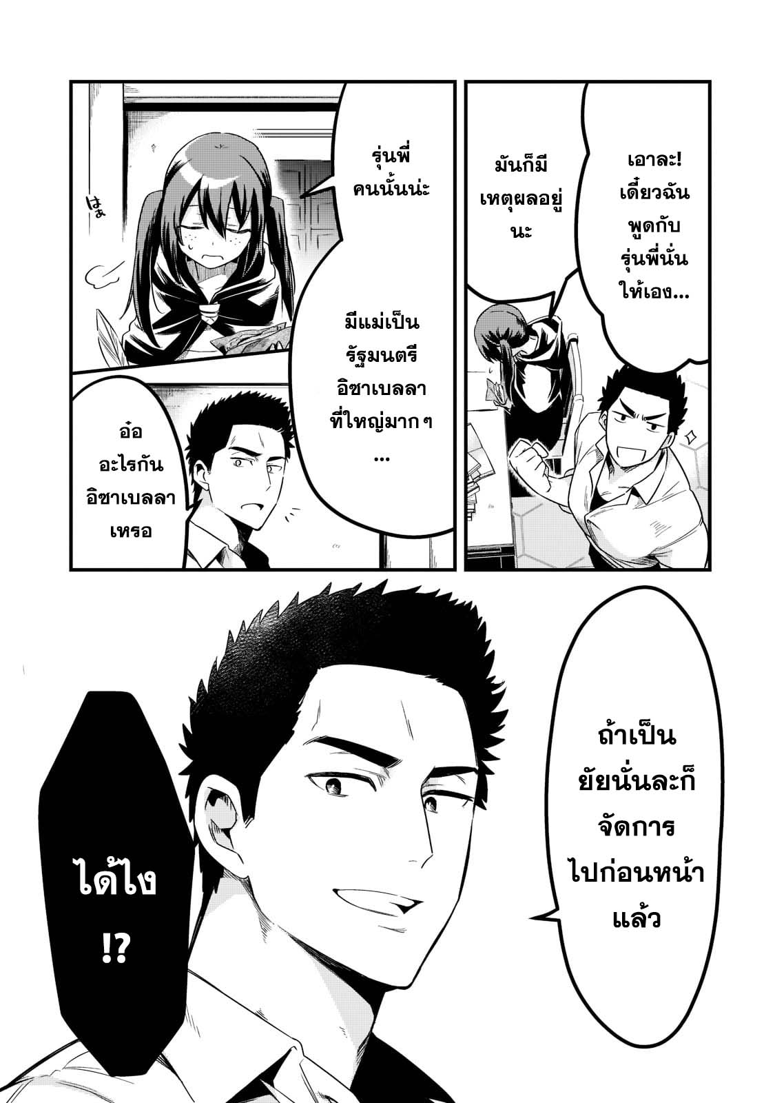 อ่านมังงะใหม่ ก่อนใคร สปีดมังงะ speed-manga.com