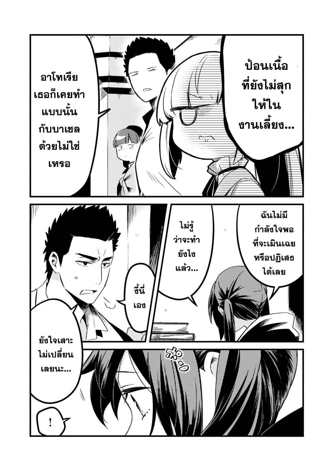 อ่านมังงะใหม่ ก่อนใคร สปีดมังงะ speed-manga.com