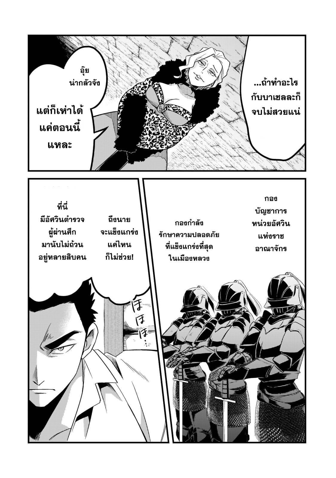 อ่านมังงะใหม่ ก่อนใคร สปีดมังงะ speed-manga.com