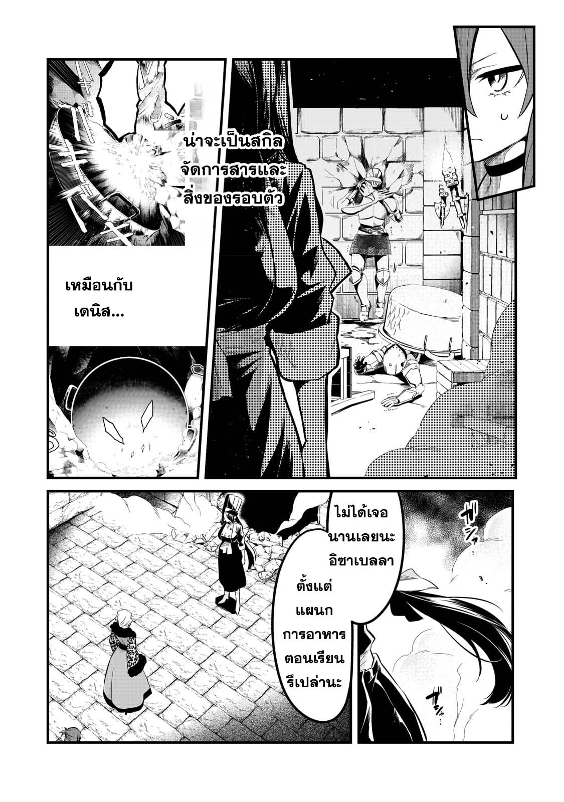 อ่านมังงะใหม่ ก่อนใคร สปีดมังงะ speed-manga.com