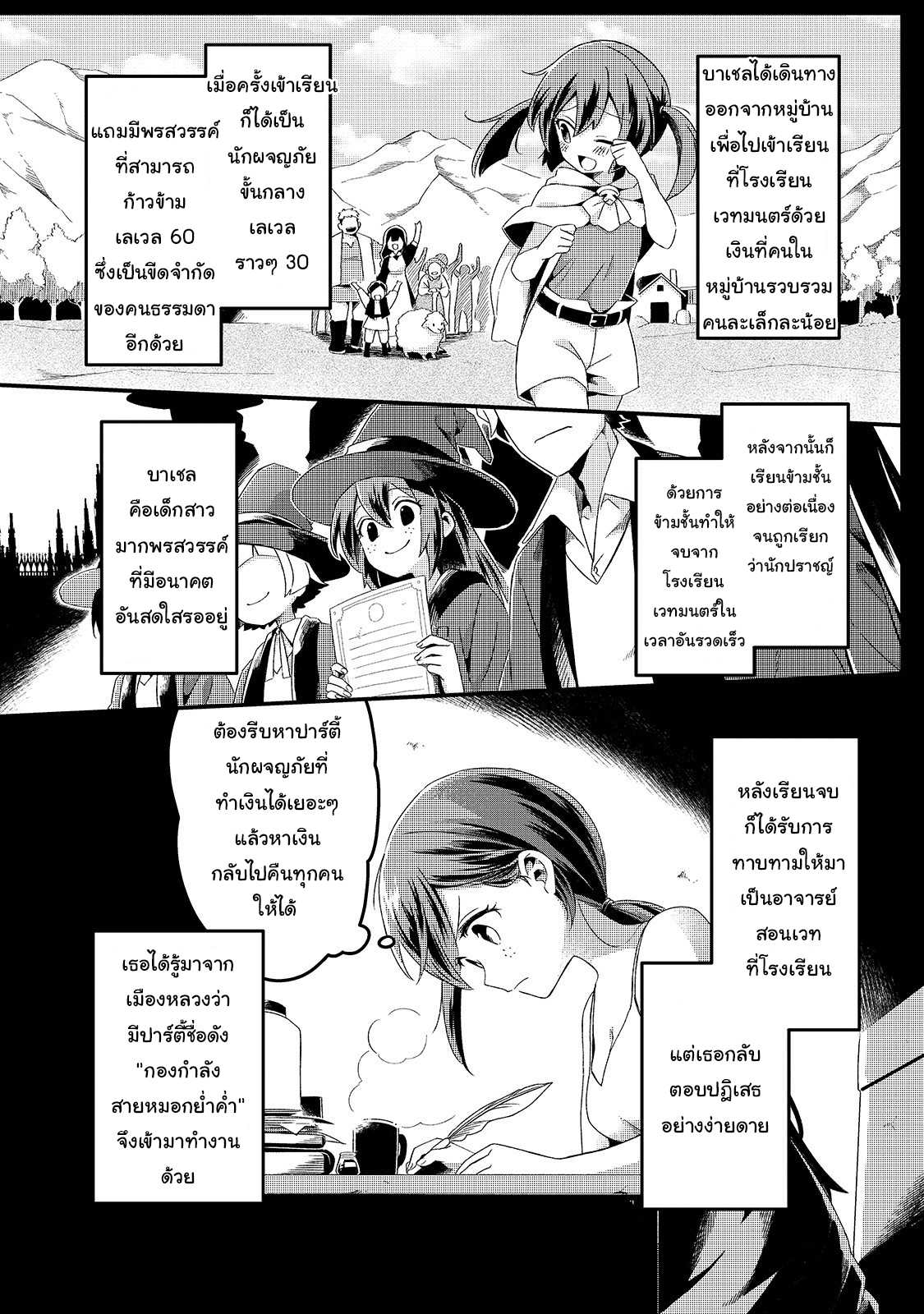 อ่านมังงะใหม่ ก่อนใคร สปีดมังงะ speed-manga.com