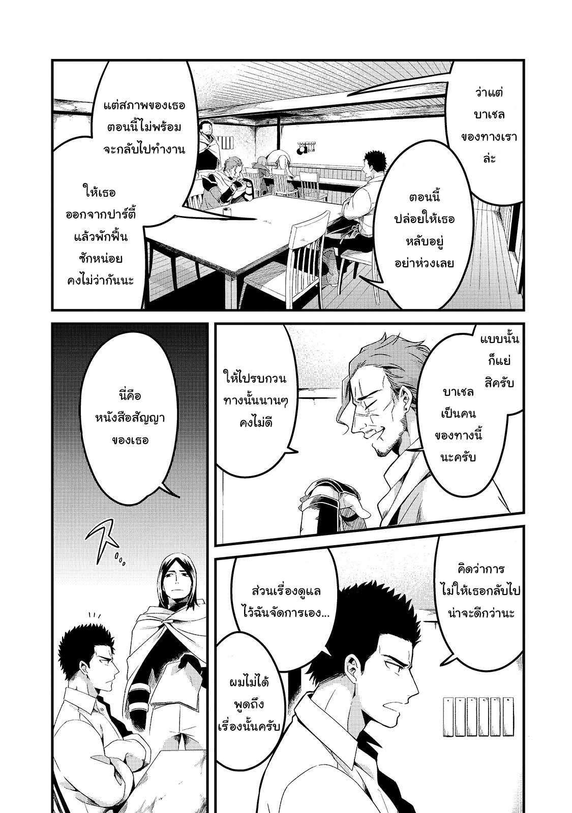 อ่านมังงะใหม่ ก่อนใคร สปีดมังงะ speed-manga.com