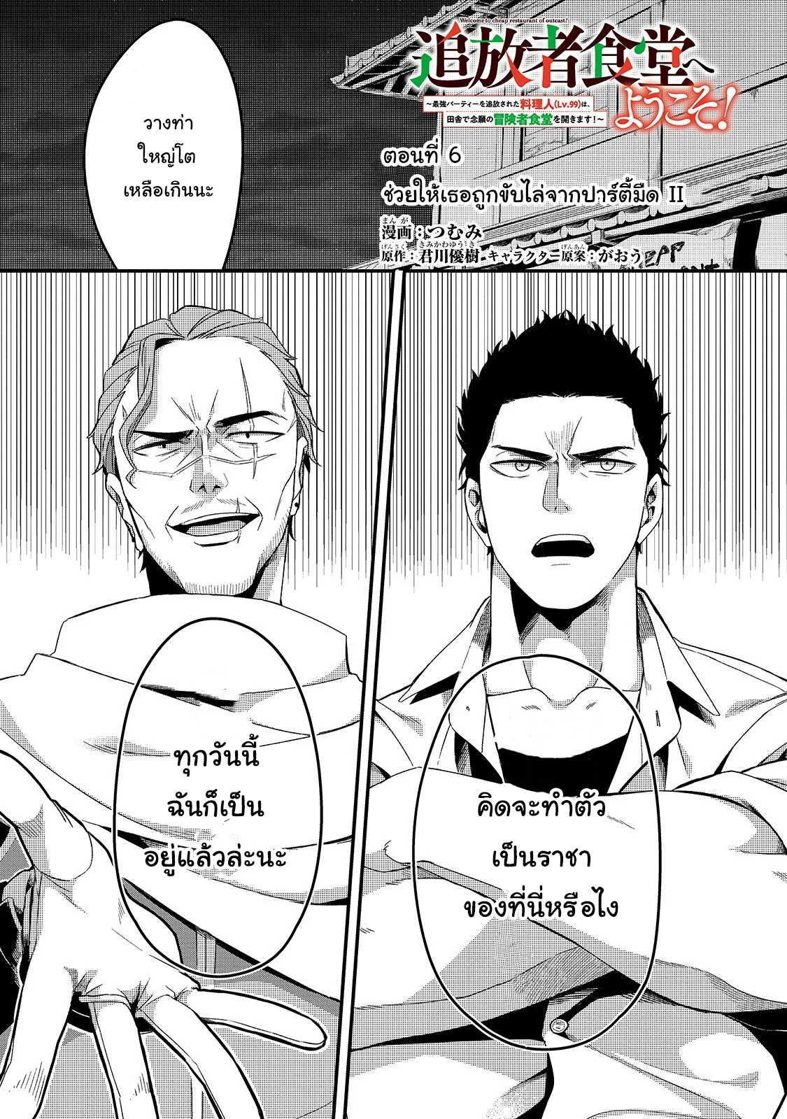 อ่านมังงะใหม่ ก่อนใคร สปีดมังงะ speed-manga.com